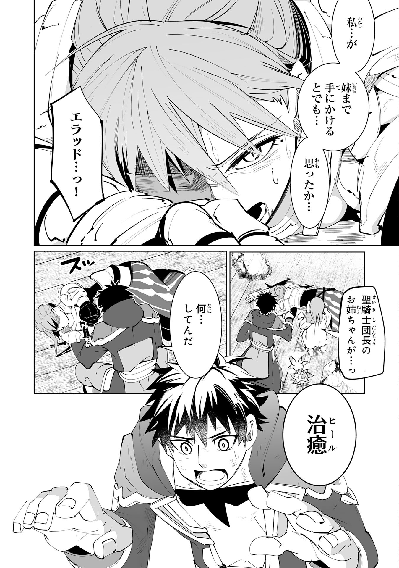 S RANK PARTY O “MUNOU” DA TO TSUIHOU SARETA KEDO, “KANTEI” TO “CHIYU MAHOU” DE NARIAGARI MUSOU - raw - Chapter 19 - https://jpdd.ccdd.to/JPDD/51201405/cuo0riv3qng.jpg