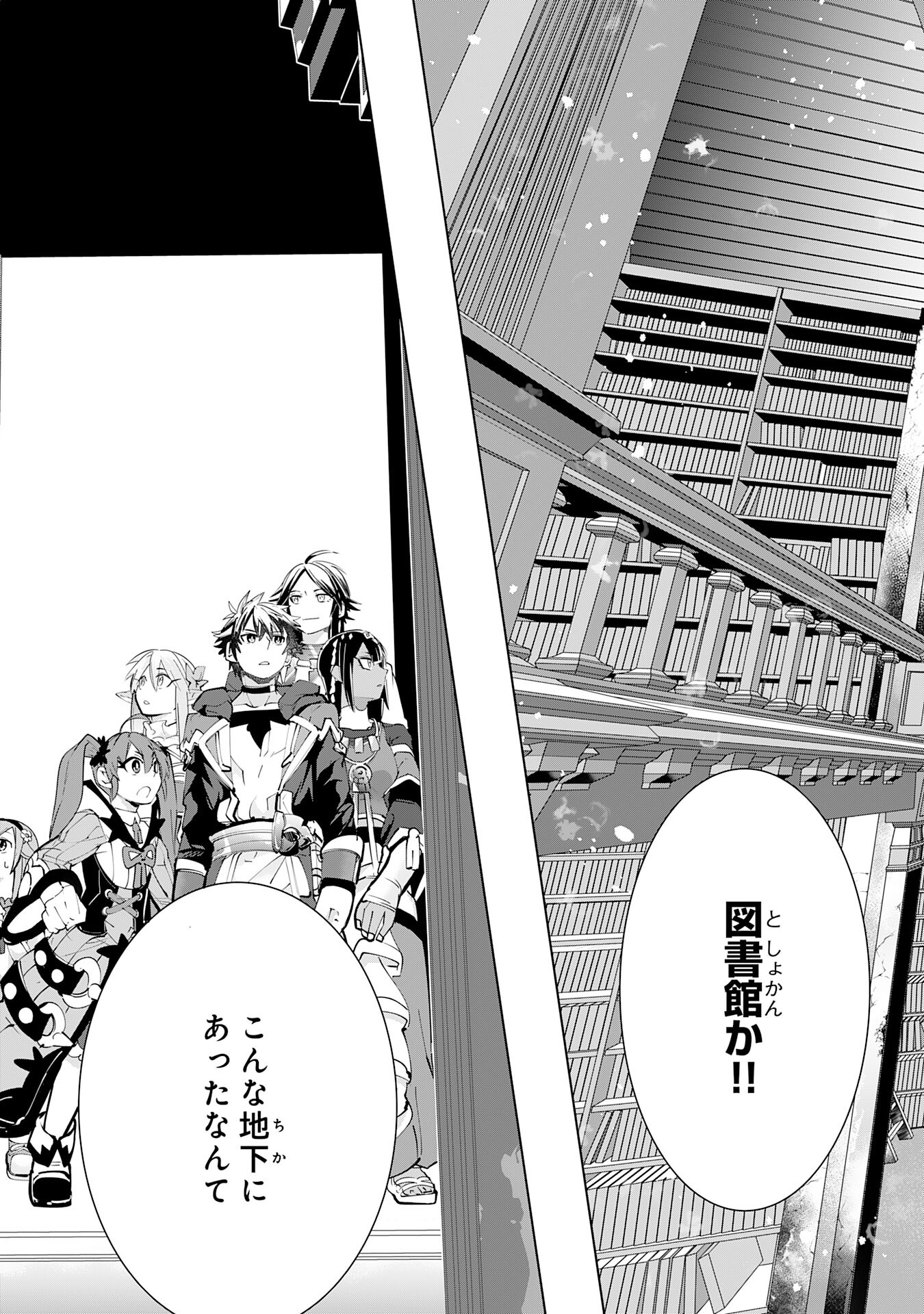 S RANK PARTY O “MUNOU” DA TO TSUIHOU SARETA KEDO, “KANTEI” TO “CHIYU MAHOU” DE NARIAGARI MUSOU - raw - Chapter 17 - https://jpdd.ccdd.to/JPDD/51201405/dfvj2rrg245.jpg