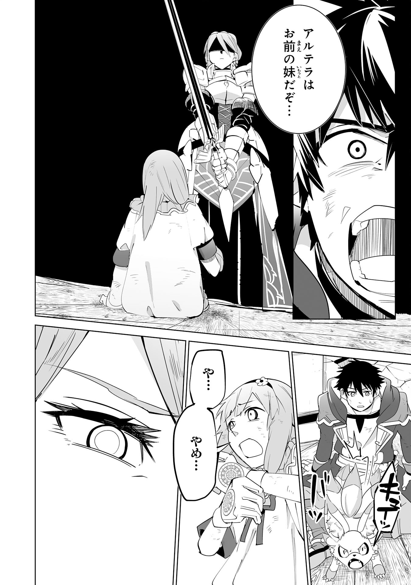 S RANK PARTY O “MUNOU” DA TO TSUIHOU SARETA KEDO, “KANTEI” TO “CHIYU MAHOU” DE NARIAGARI MUSOU - raw - Chapter 19 - https://jpdd.ccdd.to/JPDD/51201405/ej2wps2patb.jpg