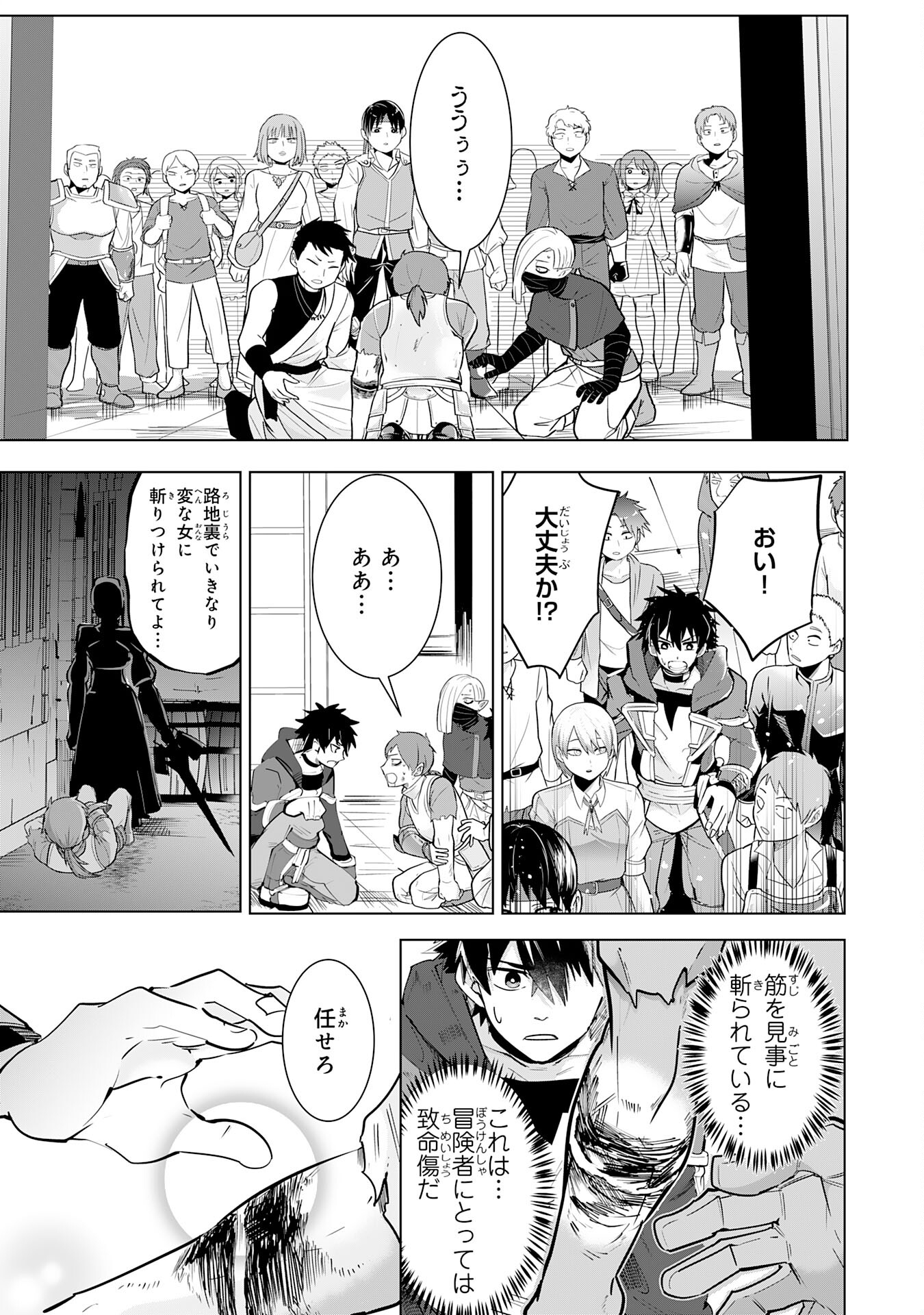 S RANK PARTY O “MUNOU” DA TO TSUIHOU SARETA KEDO, “KANTEI” TO “CHIYU MAHOU” DE NARIAGARI MUSOU - raw - Chapter 16 - https://jpdd.ccdd.to/JPDD/51201405/fs5opuwtyso.jpg