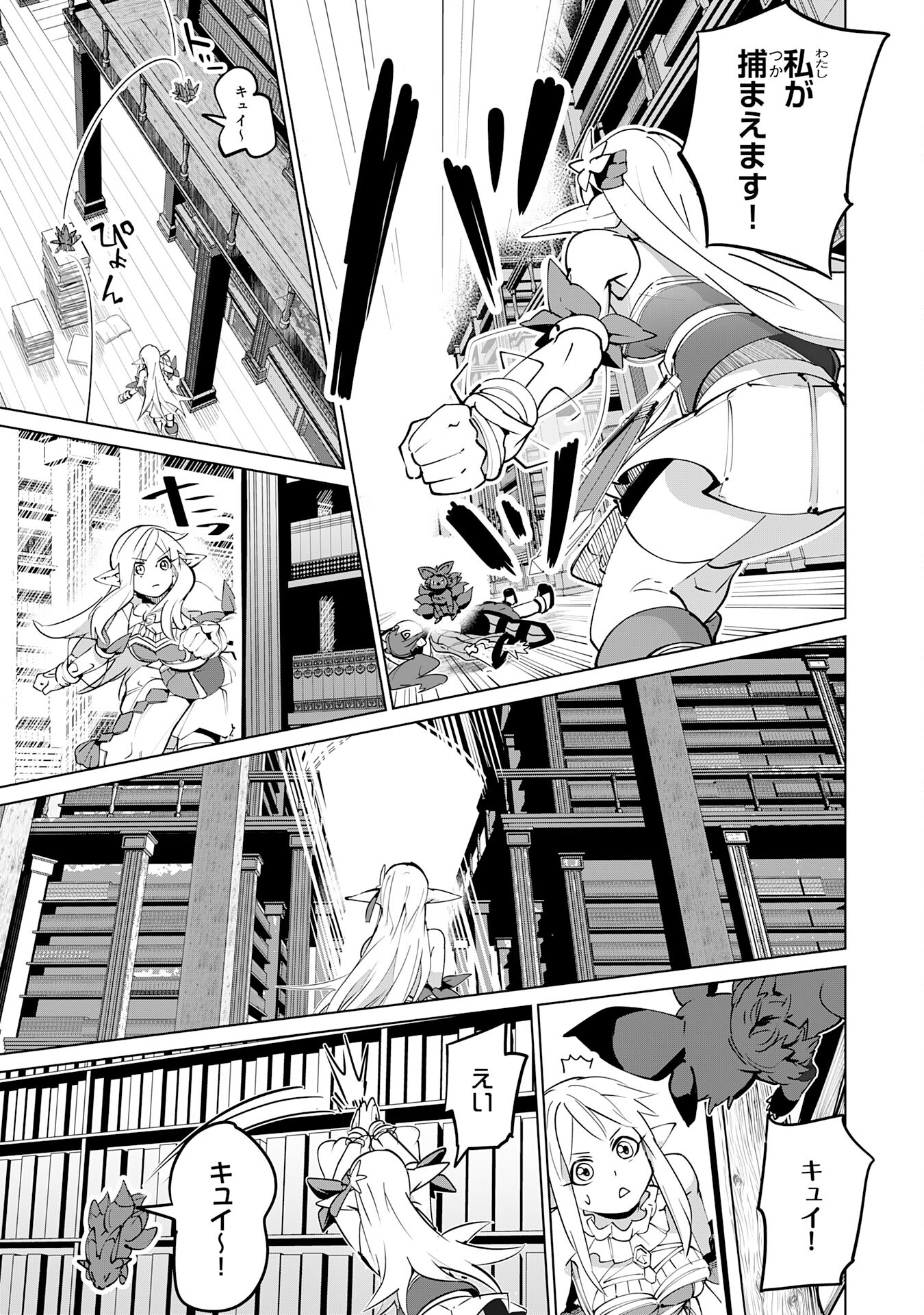 S RANK PARTY O “MUNOU” DA TO TSUIHOU SARETA KEDO, “KANTEI” TO “CHIYU MAHOU” DE NARIAGARI MUSOU - raw - Chapter 17 - https://jpdd.ccdd.to/JPDD/51201405/fxdu30osrpa.jpg