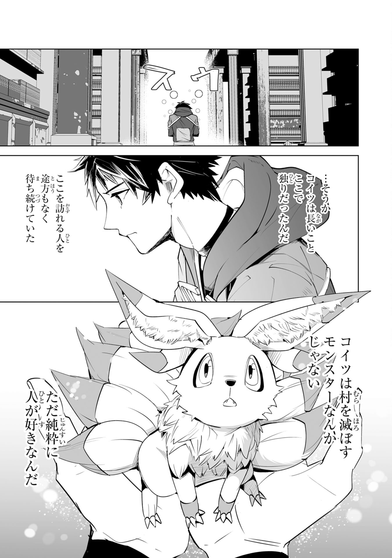 S RANK PARTY O “MUNOU” DA TO TSUIHOU SARETA KEDO, “KANTEI” TO “CHIYU MAHOU” DE NARIAGARI MUSOU - raw - Chapter 18 - https://jpdd.ccdd.to/JPDD/51201405/h4jyr0ixzmd.jpg