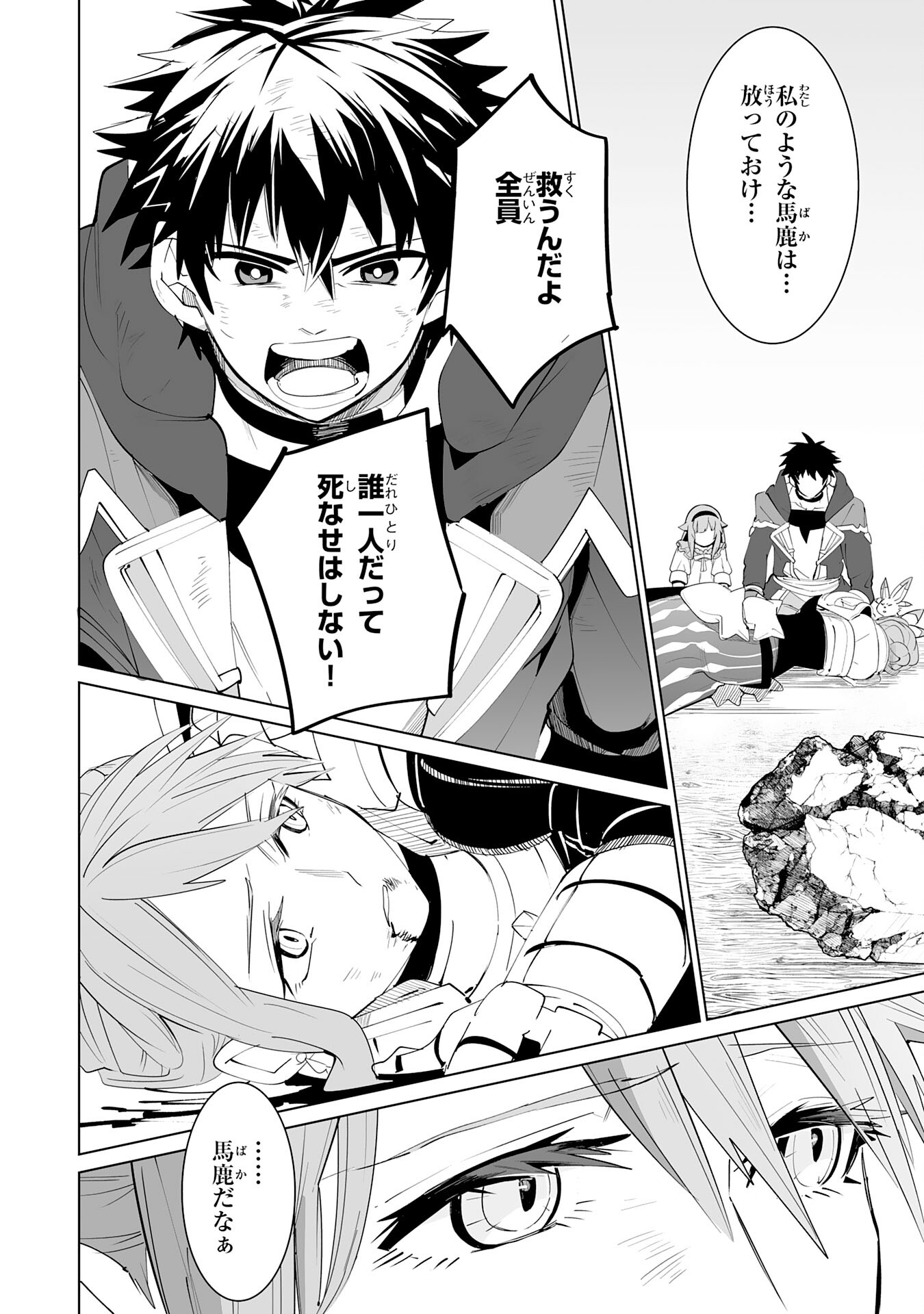 S RANK PARTY O “MUNOU” DA TO TSUIHOU SARETA KEDO, “KANTEI” TO “CHIYU MAHOU” DE NARIAGARI MUSOU - raw - Chapter 19 - https://jpdd.ccdd.to/JPDD/51201405/hciszwabwfc.jpg