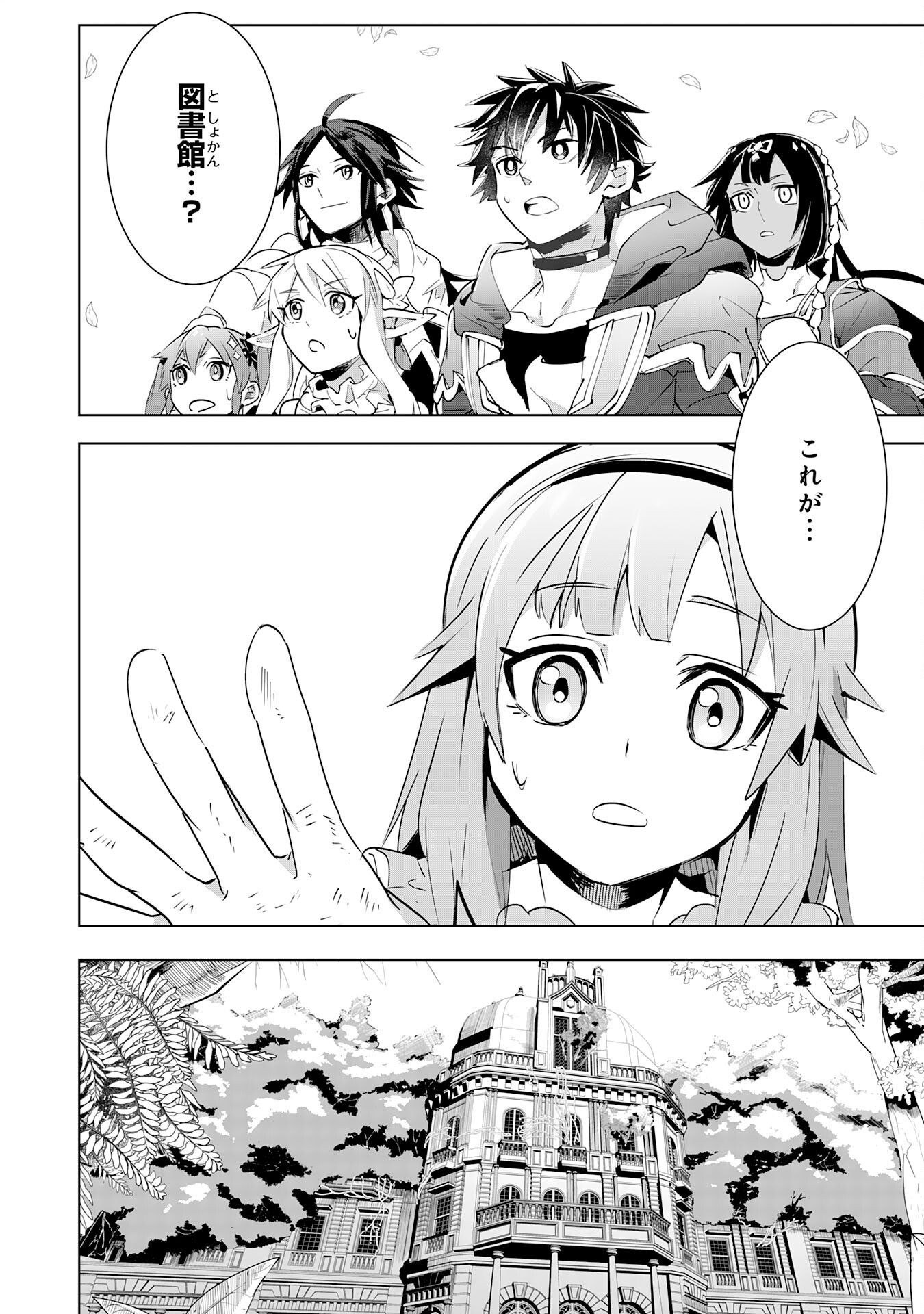 S RANK PARTY O “MUNOU” DA TO TSUIHOU SARETA KEDO, “KANTEI” TO “CHIYU MAHOU” DE NARIAGARI MUSOU - raw - Chapter 17 - https://jpdd.ccdd.to/JPDD/51201405/hmvaw4sxxgk.jpg