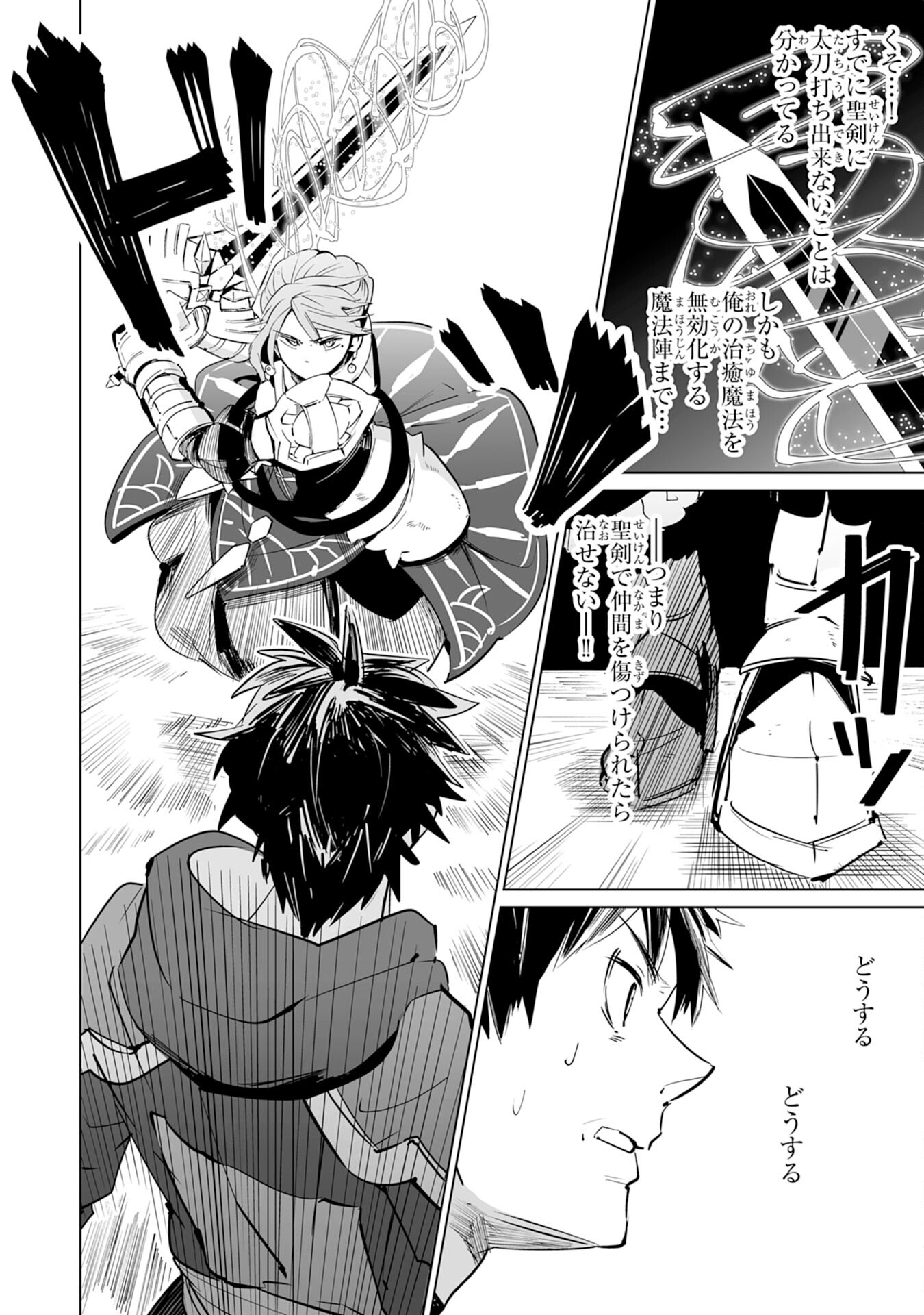 S RANK PARTY O “MUNOU” DA TO TSUIHOU SARETA KEDO, “KANTEI” TO “CHIYU MAHOU” DE NARIAGARI MUSOU - raw - Chapter 18 - https://jpdd.ccdd.to/JPDD/51201405/i2s0muyoxcp.jpg