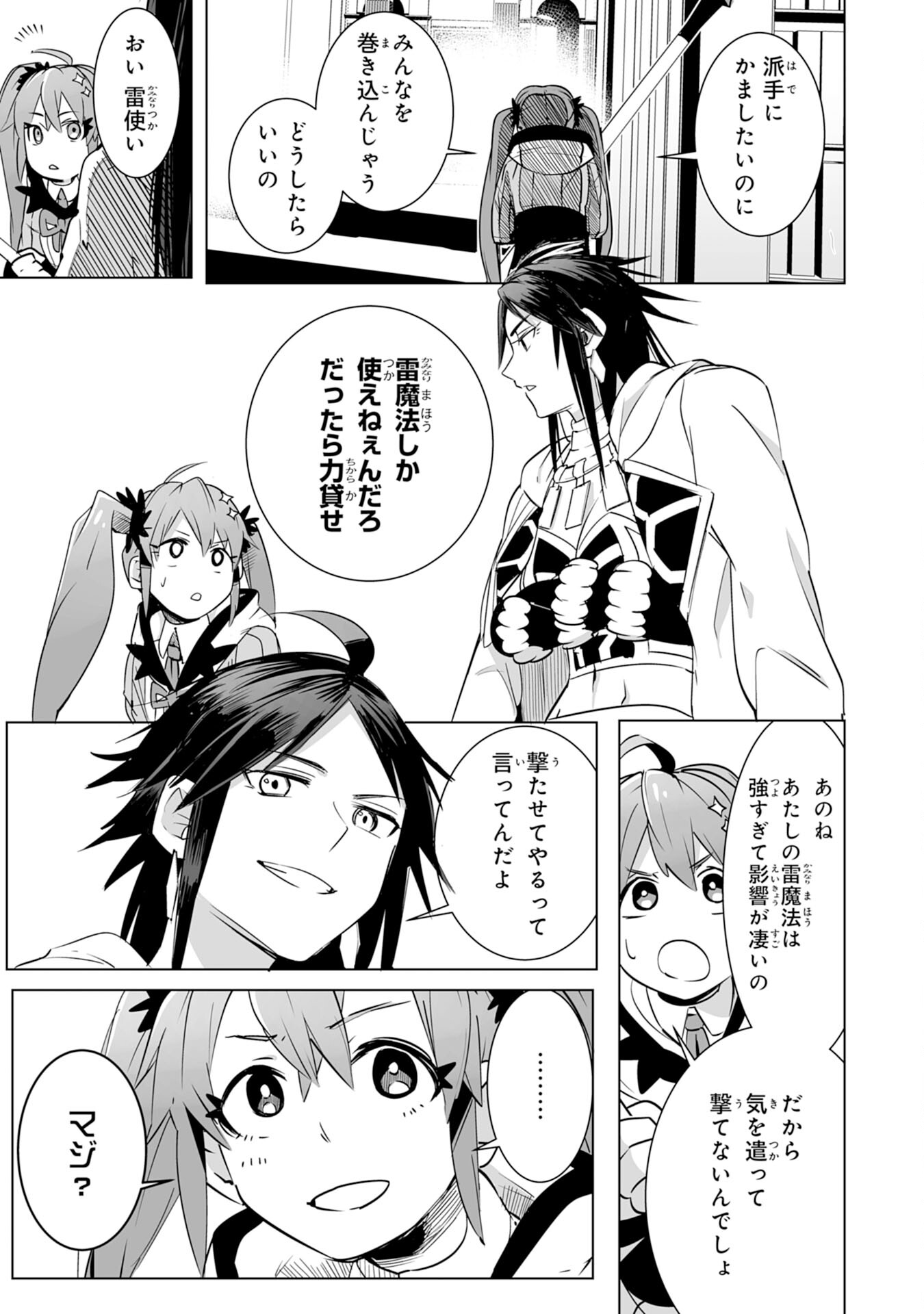 S RANK PARTY O “MUNOU” DA TO TSUIHOU SARETA KEDO, “KANTEI” TO “CHIYU MAHOU” DE NARIAGARI MUSOU - raw - Chapter 18 - https://jpdd.ccdd.to/JPDD/51201405/i3uaqva1y3c.jpg