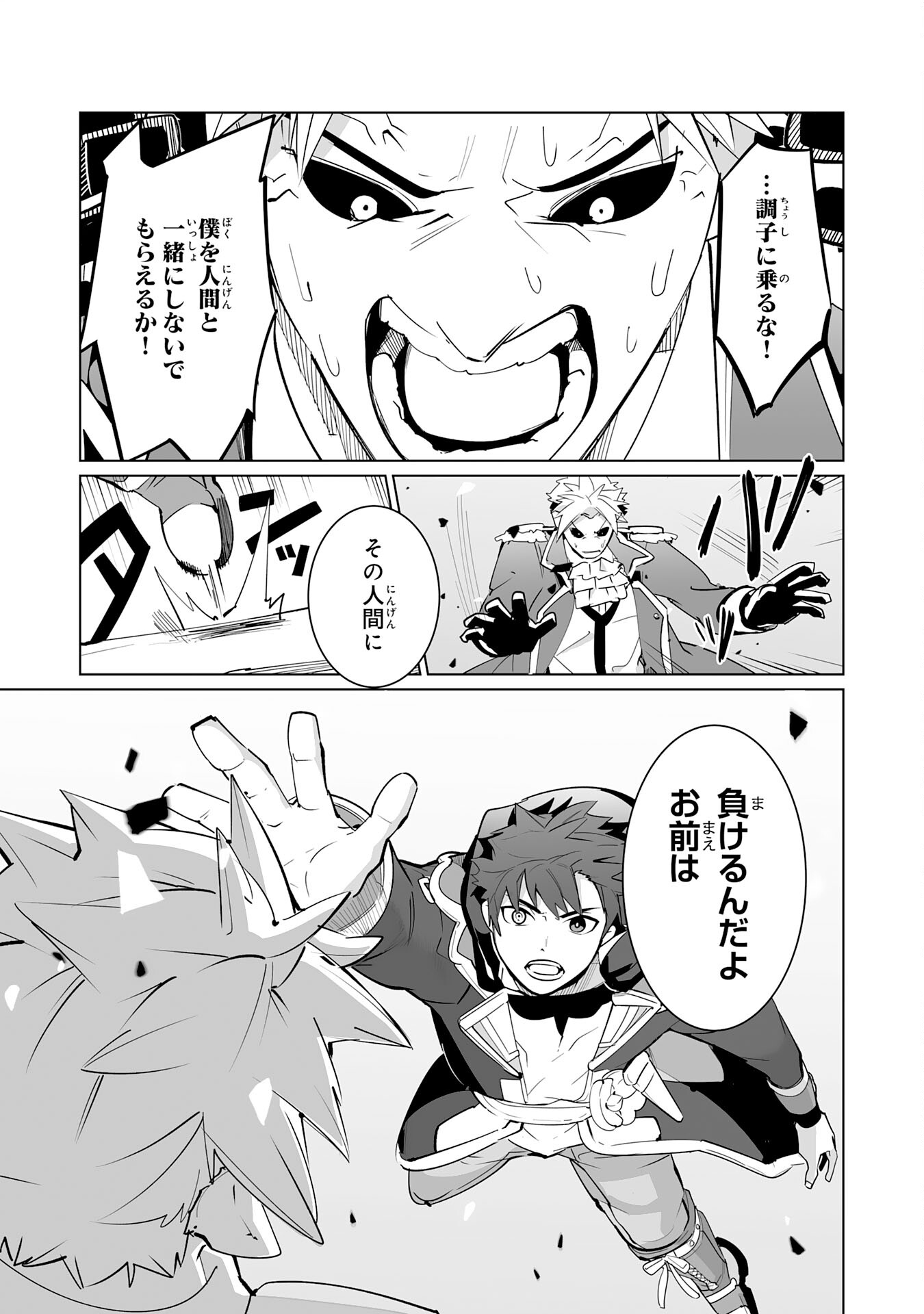 S RANK PARTY O “MUNOU” DA TO TSUIHOU SARETA KEDO, “KANTEI” TO “CHIYU MAHOU” DE NARIAGARI MUSOU - raw - Chapter 21 - https://jpdd.ccdd.to/JPDD/51201405/iwsa0tswqrr.jpg