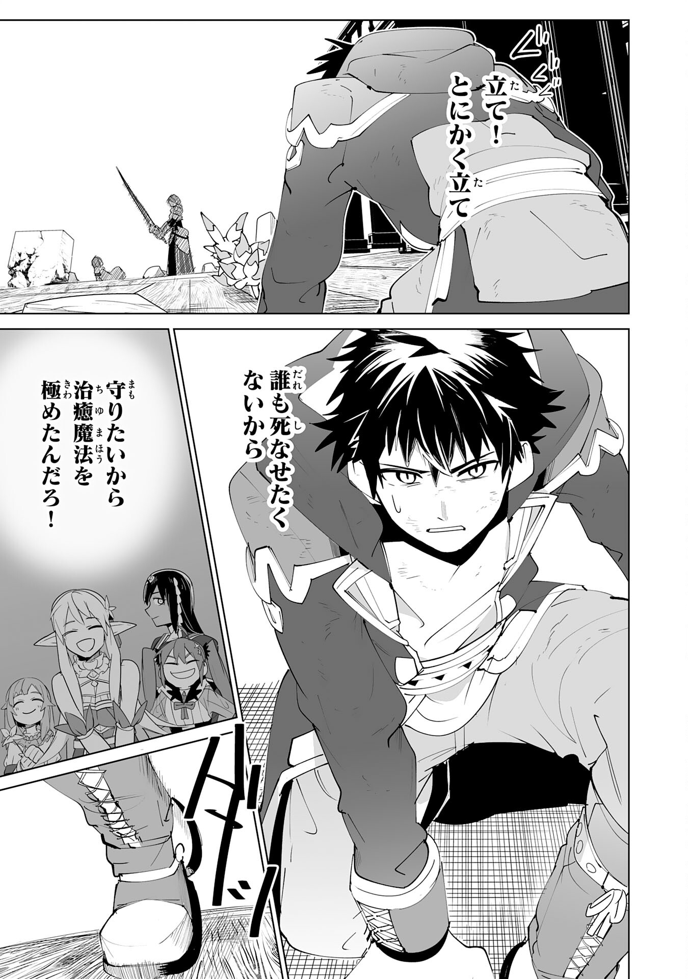 S RANK PARTY O “MUNOU” DA TO TSUIHOU SARETA KEDO, “KANTEI” TO “CHIYU MAHOU” DE NARIAGARI MUSOU - raw - Chapter 19 - https://jpdd.ccdd.to/JPDD/51201405/jaavjzaflbq.jpg