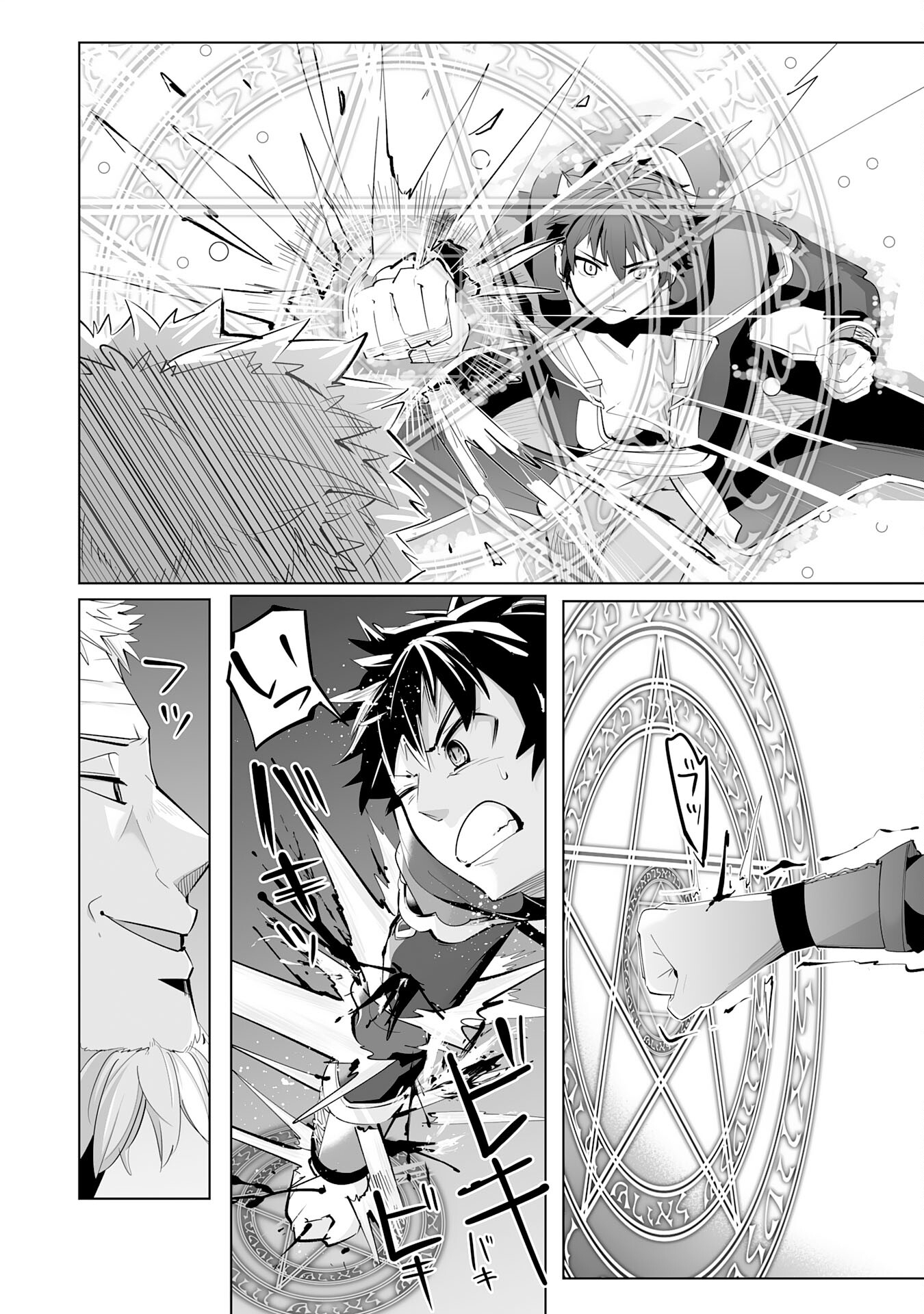 S RANK PARTY O “MUNOU” DA TO TSUIHOU SARETA KEDO, “KANTEI” TO “CHIYU MAHOU” DE NARIAGARI MUSOU - raw - Chapter 20 - https://jpdd.ccdd.to/JPDD/51201405/jtdl20doonw.jpg