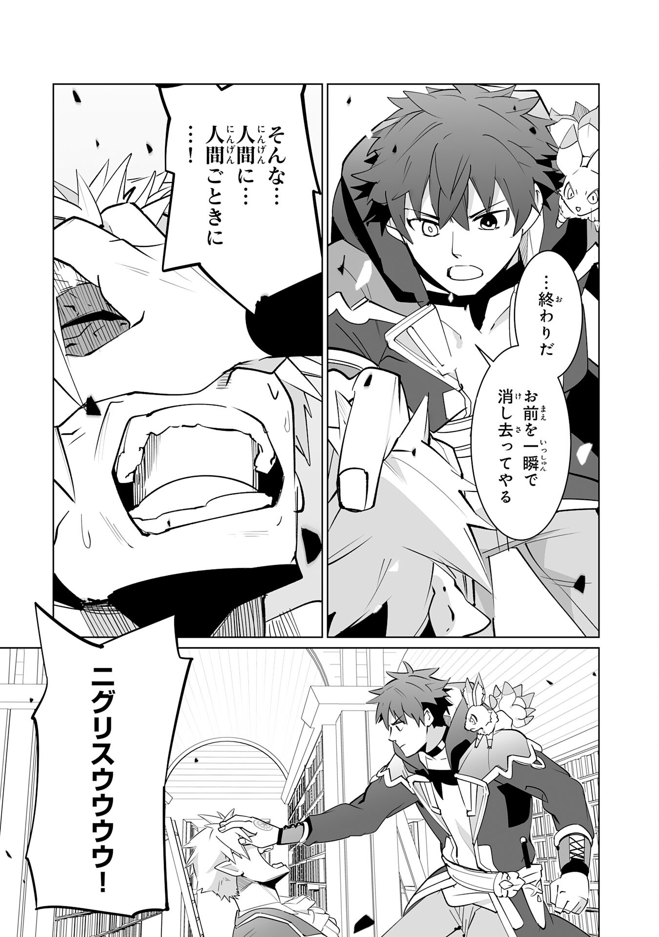 S RANK PARTY O “MUNOU” DA TO TSUIHOU SARETA KEDO, “KANTEI” TO “CHIYU MAHOU” DE NARIAGARI MUSOU - raw - Chapter 21 - https://jpdd.ccdd.to/JPDD/51201405/jxt3txrudra.jpg