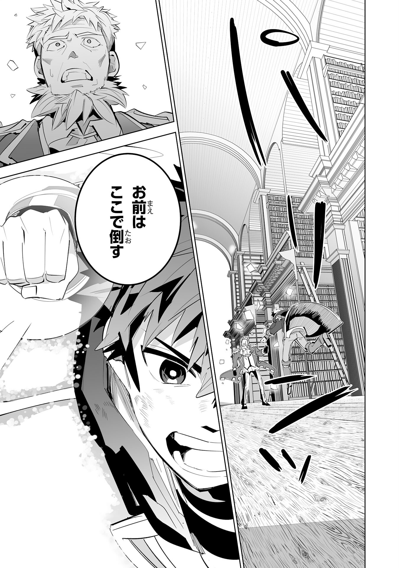 S RANK PARTY O “MUNOU” DA TO TSUIHOU SARETA KEDO, “KANTEI” TO “CHIYU MAHOU” DE NARIAGARI MUSOU - raw - Chapter 20 - https://jpdd.ccdd.to/JPDD/51201405/ki0wbfyejkr.jpg