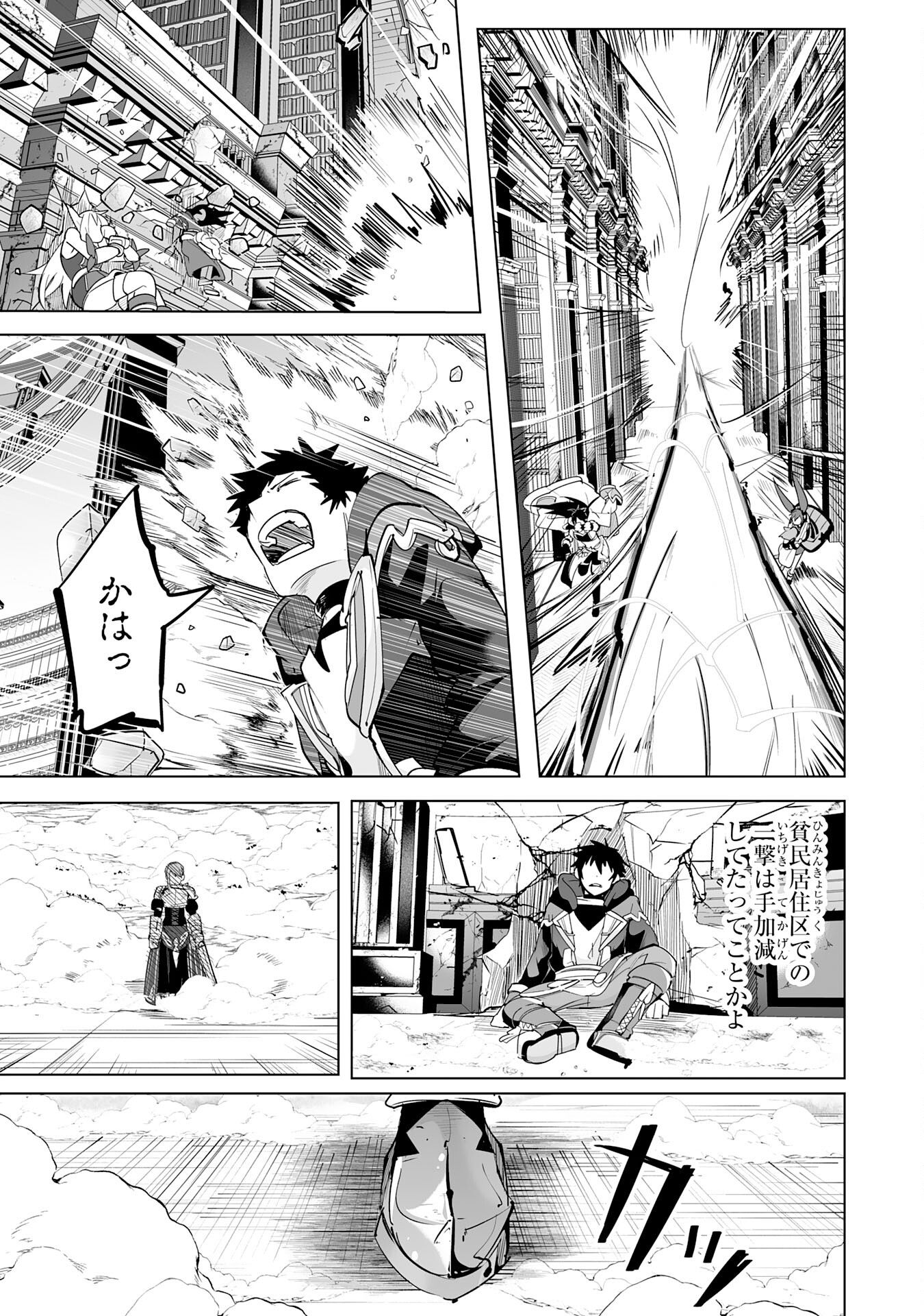 S RANK PARTY O “MUNOU” DA TO TSUIHOU SARETA KEDO, “KANTEI” TO “CHIYU MAHOU” DE NARIAGARI MUSOU - raw - Chapter 19 - https://jpdd.ccdd.to/JPDD/51201405/kjzxthim3nu.jpg