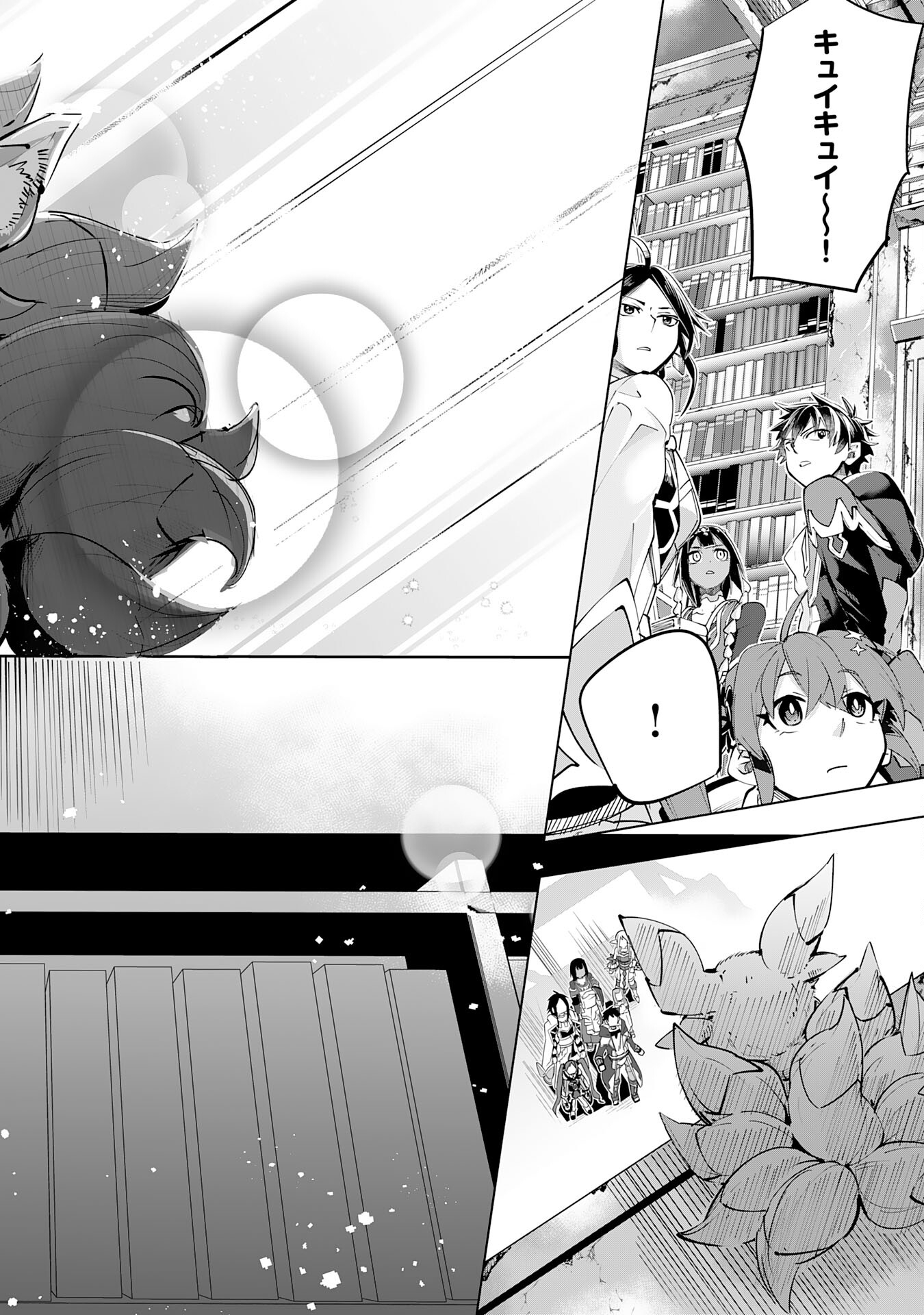 S RANK PARTY O “MUNOU” DA TO TSUIHOU SARETA KEDO, “KANTEI” TO “CHIYU MAHOU” DE NARIAGARI MUSOU - raw - Chapter 17 - https://jpdd.ccdd.to/JPDD/51201405/kkiozfemfuj.jpg