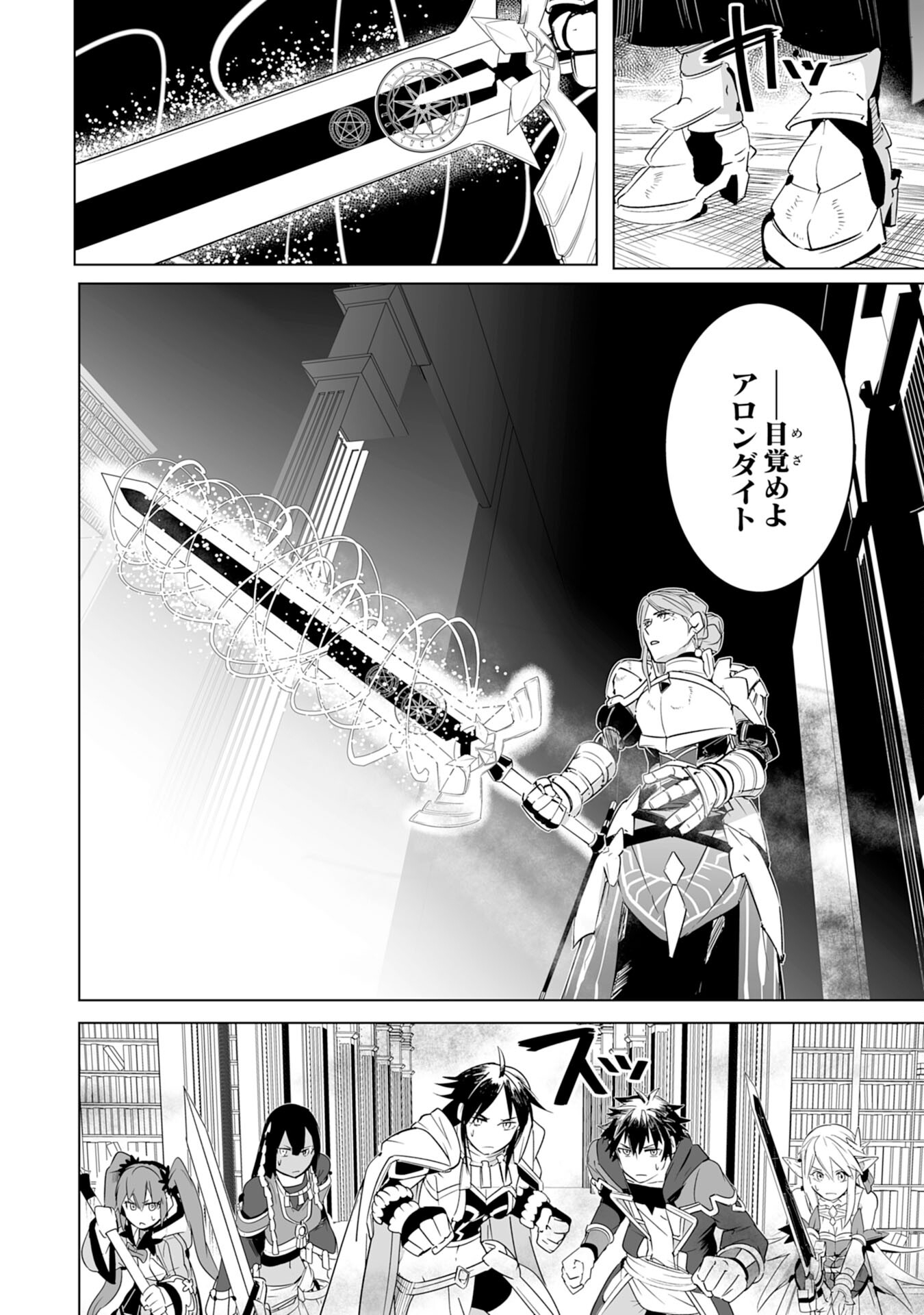 S RANK PARTY O “MUNOU” DA TO TSUIHOU SARETA KEDO, “KANTEI” TO “CHIYU MAHOU” DE NARIAGARI MUSOU - raw - Chapter 18 - https://jpdd.ccdd.to/JPDD/51201405/kl5vhpl44yz.jpg
