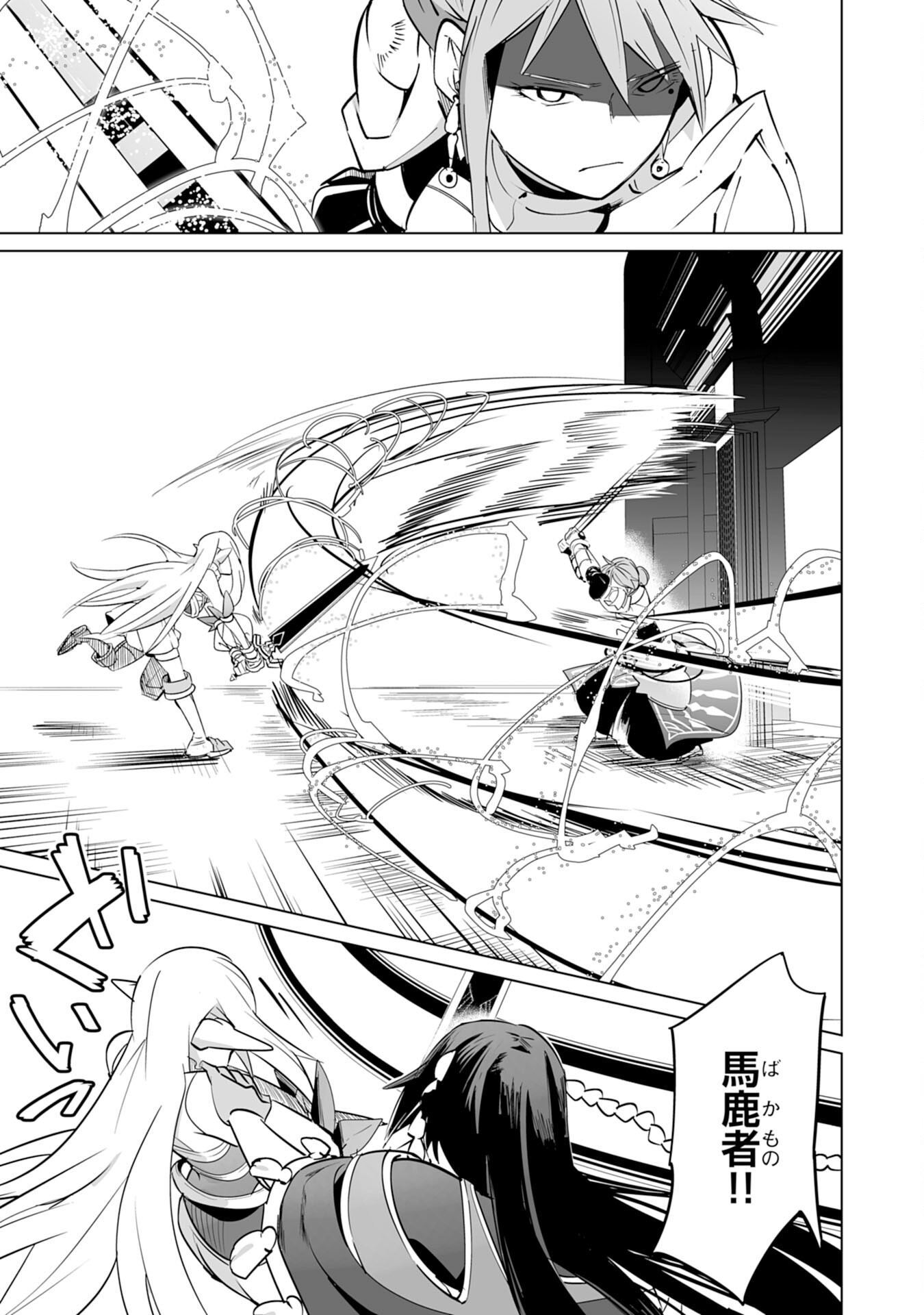 S RANK PARTY O “MUNOU” DA TO TSUIHOU SARETA KEDO, “KANTEI” TO “CHIYU MAHOU” DE NARIAGARI MUSOU - raw - Chapter 18 - https://jpdd.ccdd.to/JPDD/51201405/l5izfvxzly0.jpg