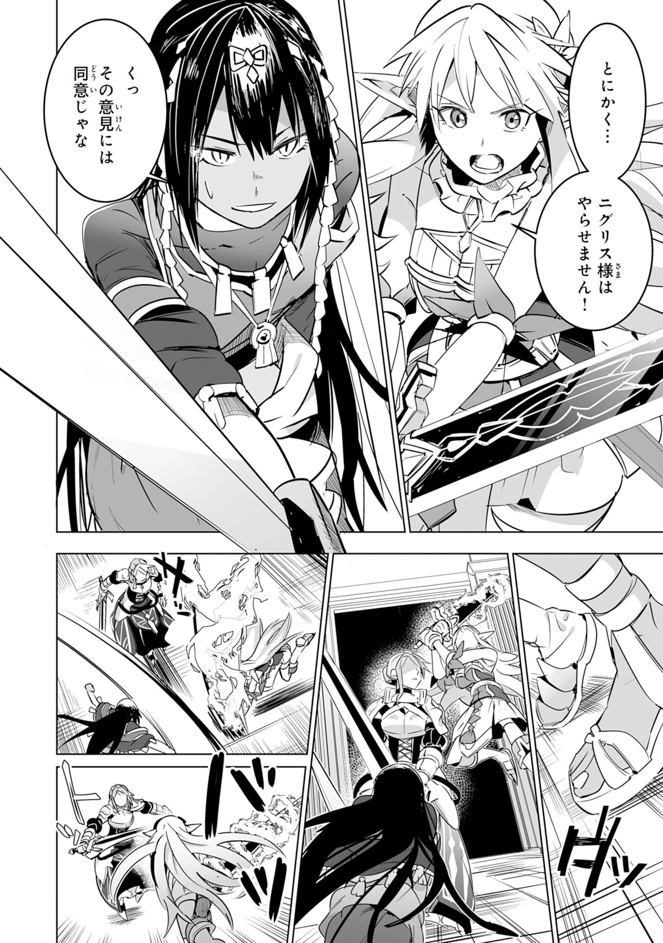 S RANK PARTY O “MUNOU” DA TO TSUIHOU SARETA KEDO, “KANTEI” TO “CHIYU MAHOU” DE NARIAGARI MUSOU - raw - Chapter 18 - https://jpdd.ccdd.to/JPDD/51201405/lp3vueb35fy.jpg