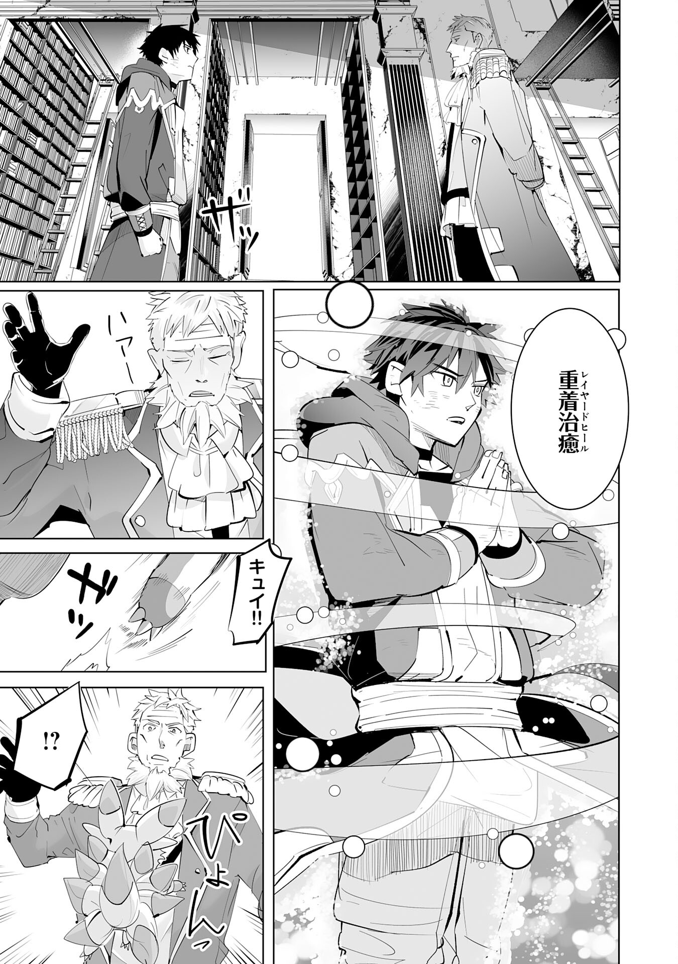 S RANK PARTY O “MUNOU” DA TO TSUIHOU SARETA KEDO, “KANTEI” TO “CHIYU MAHOU” DE NARIAGARI MUSOU - raw - Chapter 20 - https://jpdd.ccdd.to/JPDD/51201405/mq1cqmg5w2x.jpg