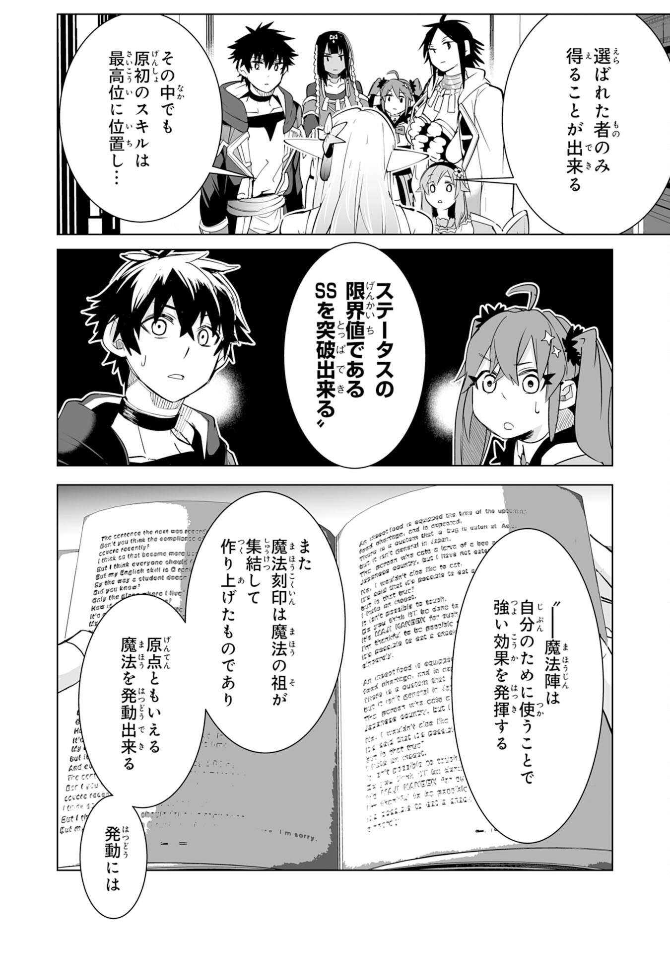 S RANK PARTY O “MUNOU” DA TO TSUIHOU SARETA KEDO, “KANTEI” TO “CHIYU MAHOU” DE NARIAGARI MUSOU - raw - Chapter 18 - https://jpdd.ccdd.to/JPDD/51201405/nhit4k1f1yo.jpg