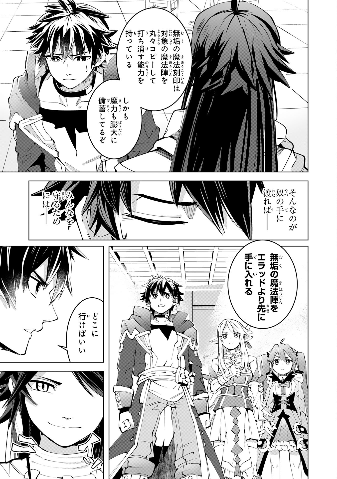 S RANK PARTY O “MUNOU” DA TO TSUIHOU SARETA KEDO, “KANTEI” TO “CHIYU MAHOU” DE NARIAGARI MUSOU - raw - Chapter 16 - https://jpdd.ccdd.to/JPDD/51201405/nsch0uvsnhs.jpg