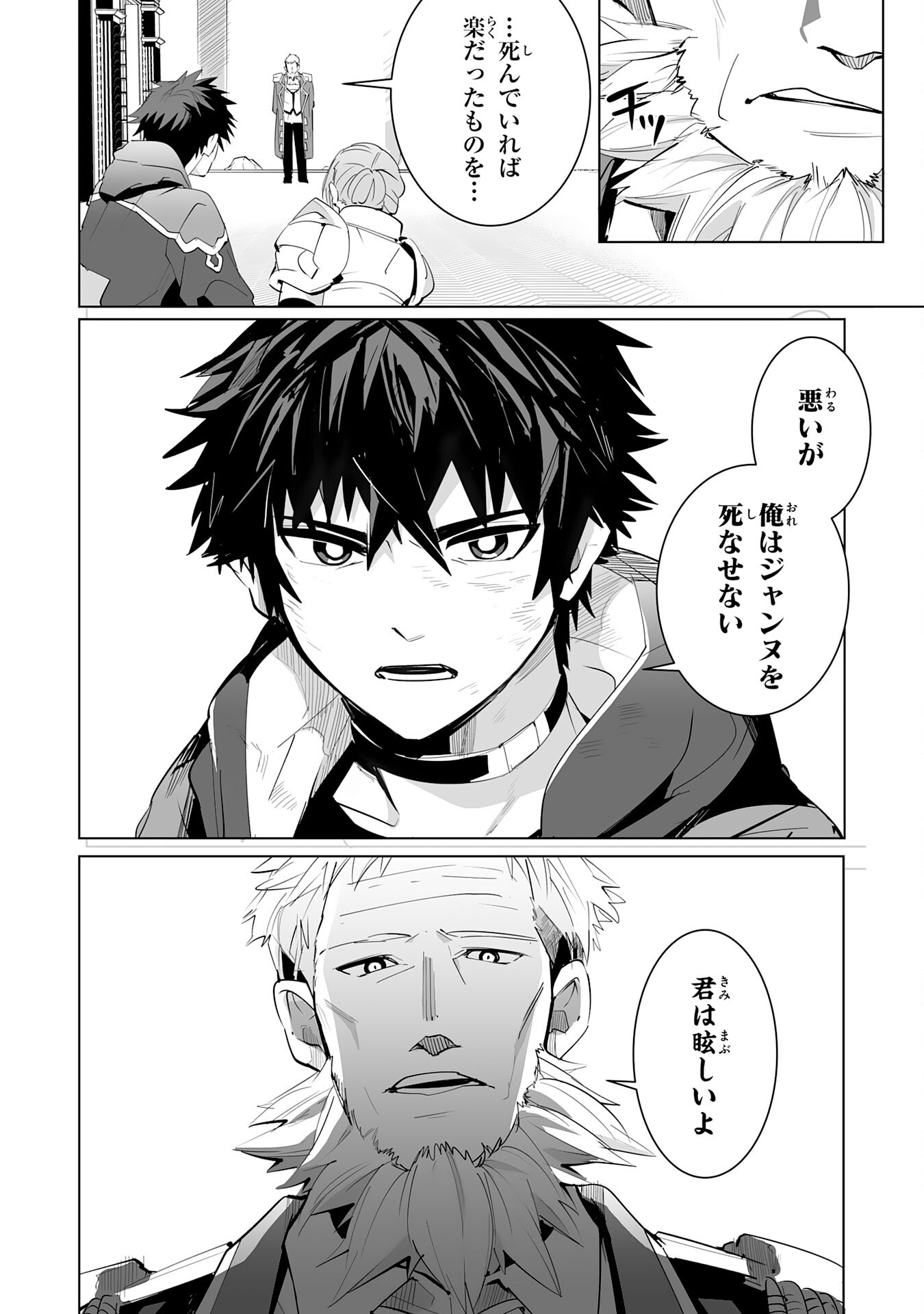 S RANK PARTY O “MUNOU” DA TO TSUIHOU SARETA KEDO, “KANTEI” TO “CHIYU MAHOU” DE NARIAGARI MUSOU - raw - Chapter 20 - https://jpdd.ccdd.to/JPDD/51201405/ocj4kby3zxa.jpg