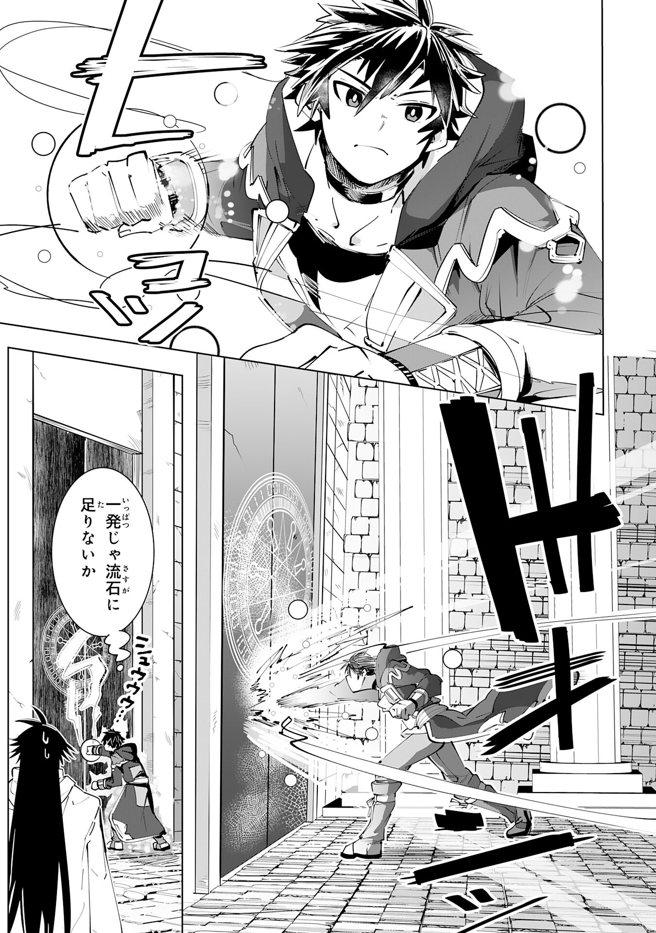S RANK PARTY O “MUNOU” DA TO TSUIHOU SARETA KEDO, “KANTEI” TO “CHIYU MAHOU” DE NARIAGARI MUSOU - raw - Chapter 17 - https://jpdd.ccdd.to/JPDD/51201405/om5g1cj3fb2.jpg