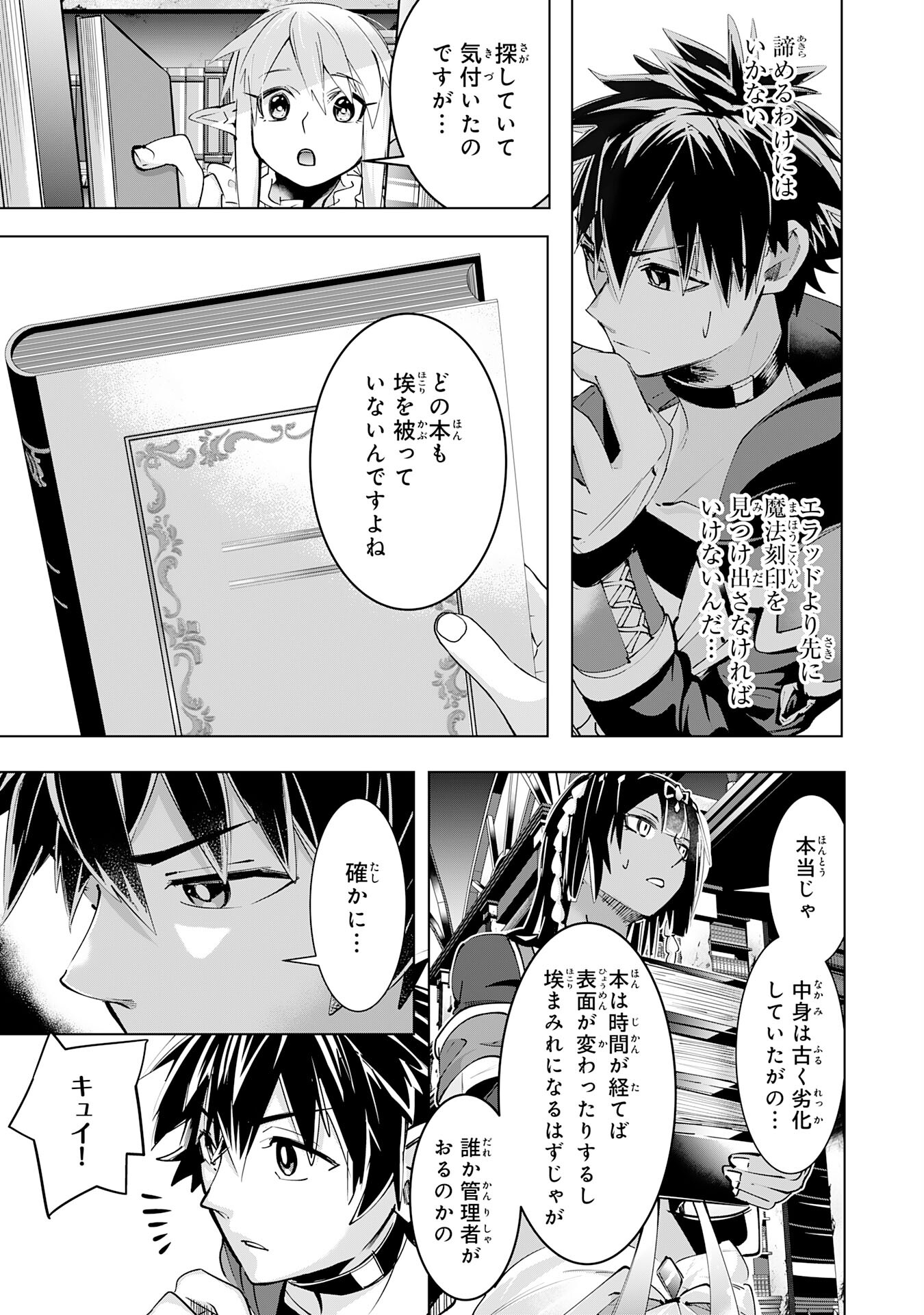 S RANK PARTY O “MUNOU” DA TO TSUIHOU SARETA KEDO, “KANTEI” TO “CHIYU MAHOU” DE NARIAGARI MUSOU - raw - Chapter 17 - https://jpdd.ccdd.to/JPDD/51201405/oq0kevheykk.jpg