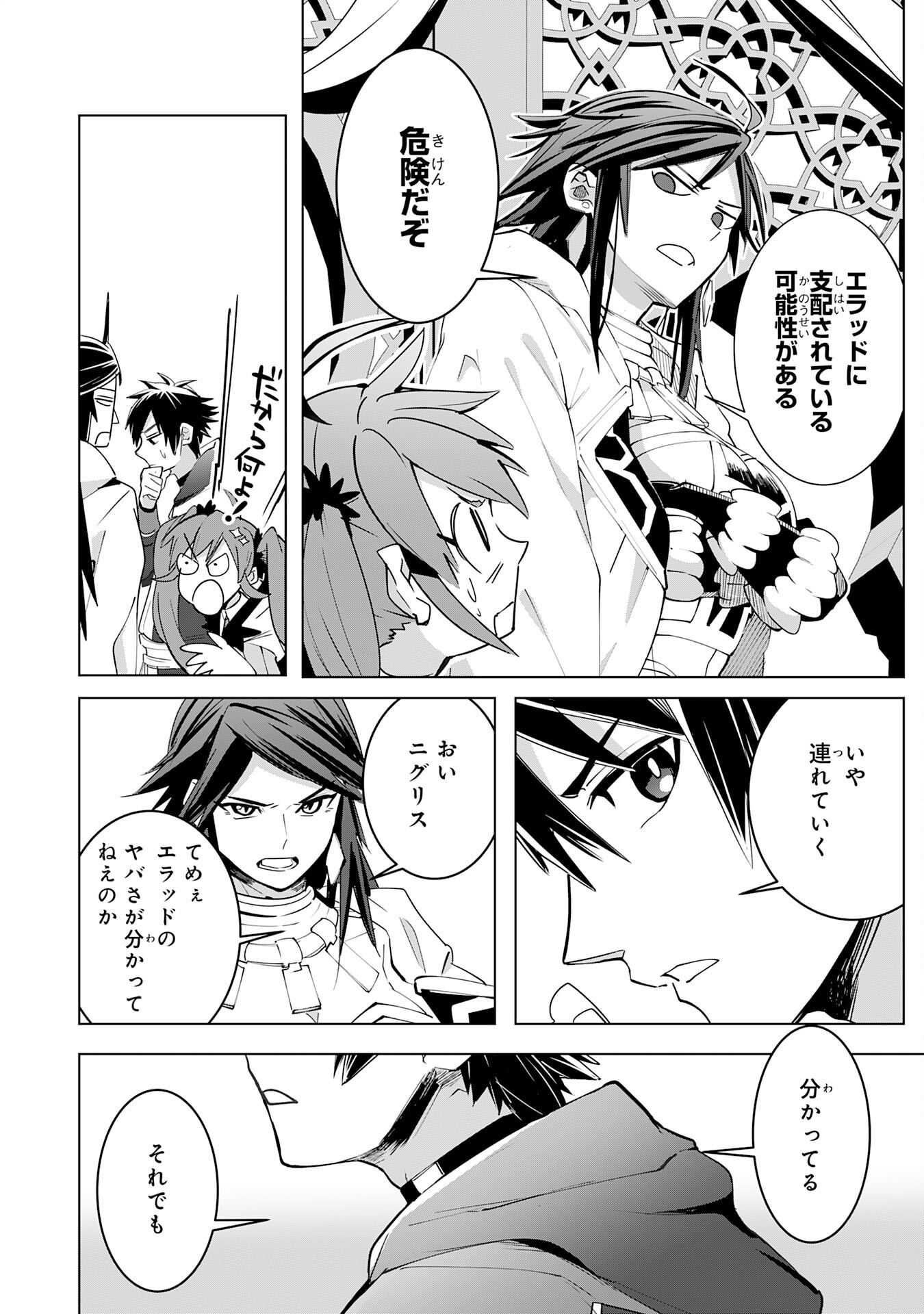 S RANK PARTY O “MUNOU” DA TO TSUIHOU SARETA KEDO, “KANTEI” TO “CHIYU MAHOU” DE NARIAGARI MUSOU - raw - Chapter 16 - https://jpdd.ccdd.to/JPDD/51201405/osh3z1eumvm.jpg