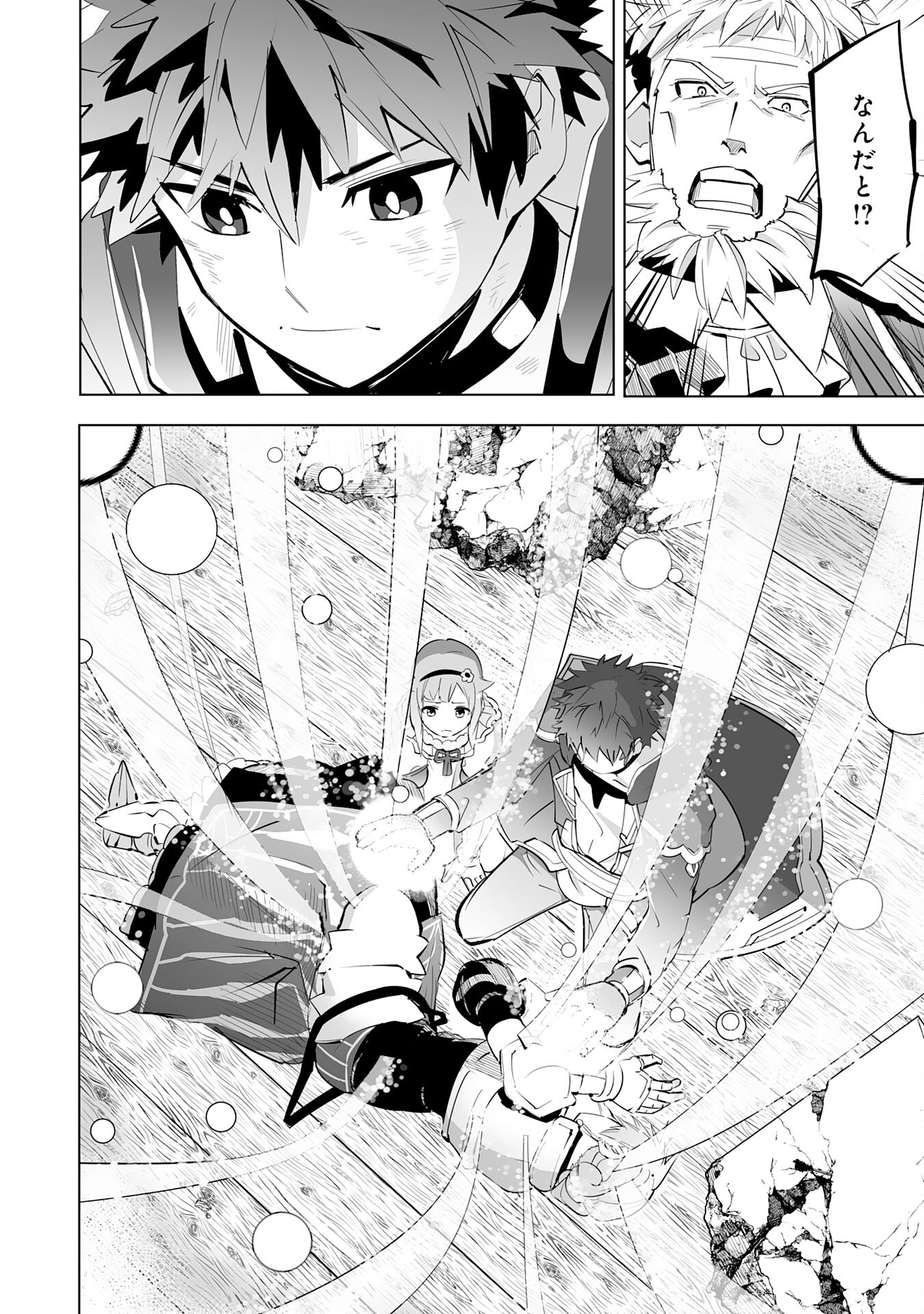 S RANK PARTY O “MUNOU” DA TO TSUIHOU SARETA KEDO, “KANTEI” TO “CHIYU MAHOU” DE NARIAGARI MUSOU - raw - Chapter 20 - https://jpdd.ccdd.to/JPDD/51201405/otxbmnmg3vh.jpg