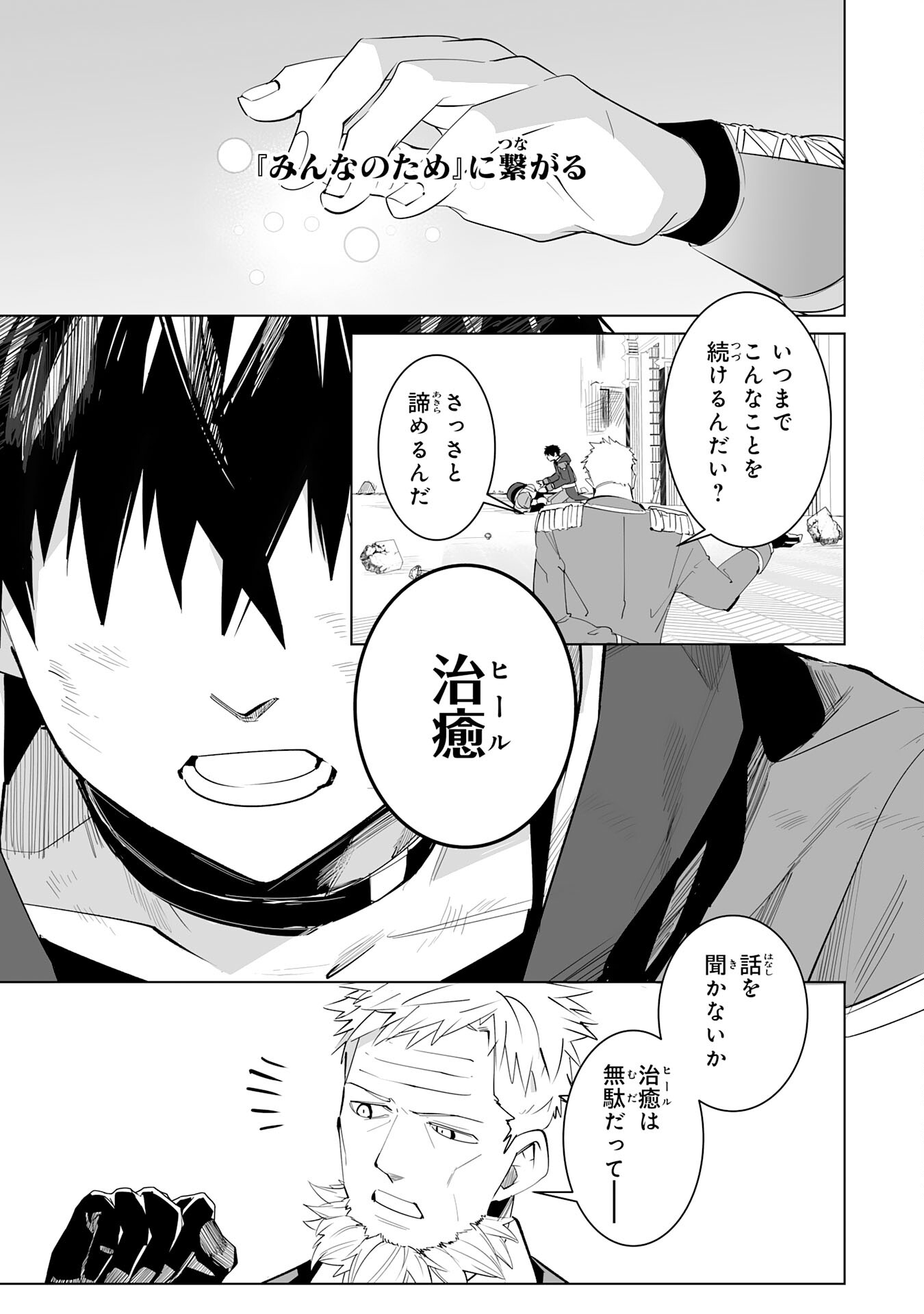 S RANK PARTY O “MUNOU” DA TO TSUIHOU SARETA KEDO, “KANTEI” TO “CHIYU MAHOU” DE NARIAGARI MUSOU - raw - Chapter 20 - https://jpdd.ccdd.to/JPDD/51201405/ozrdgfwjjfp.jpg