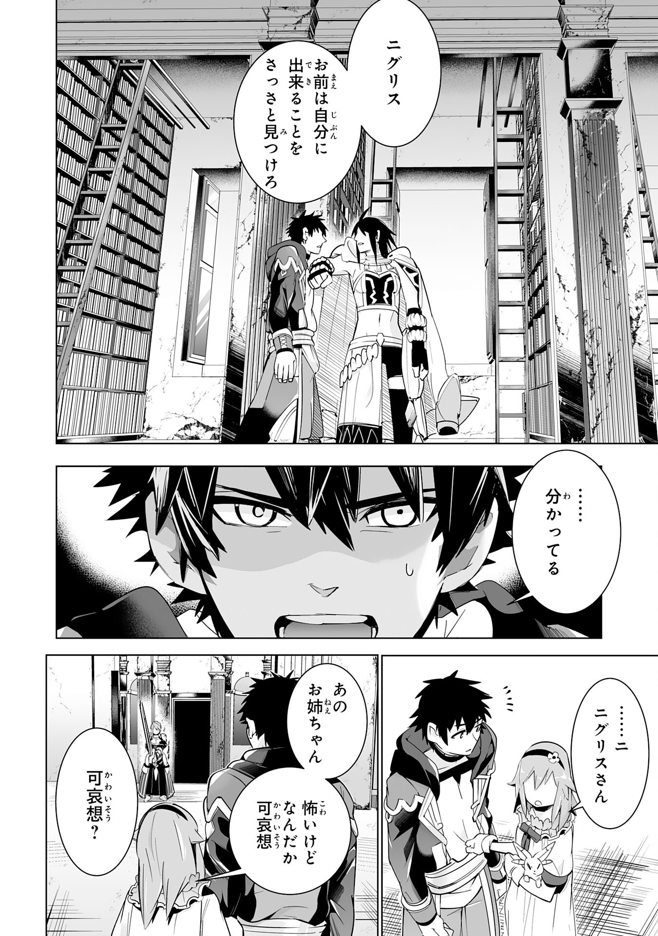 S RANK PARTY O “MUNOU” DA TO TSUIHOU SARETA KEDO, “KANTEI” TO “CHIYU MAHOU” DE NARIAGARI MUSOU - raw - Chapter 19 - https://jpdd.ccdd.to/JPDD/51201405/p0lcsn2pyqo.jpg