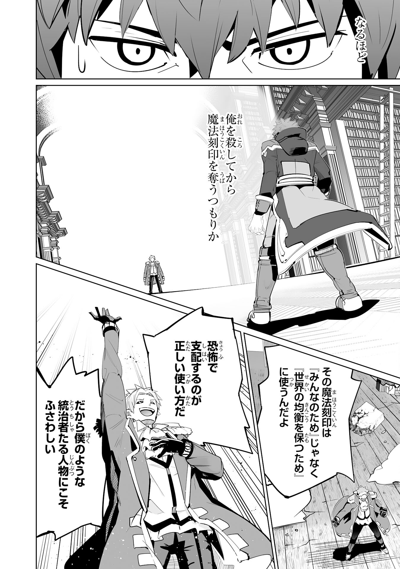 S RANK PARTY O “MUNOU” DA TO TSUIHOU SARETA KEDO, “KANTEI” TO “CHIYU MAHOU” DE NARIAGARI MUSOU - raw - Chapter 21 - https://jpdd.ccdd.to/JPDD/51201405/pbktx1ehmef.jpg
