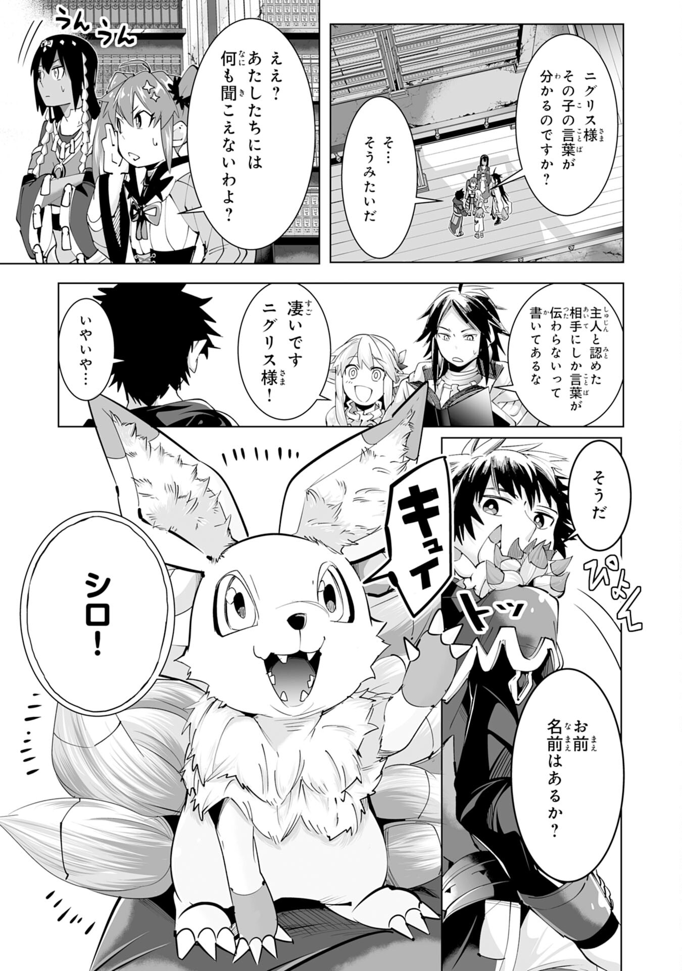S RANK PARTY O “MUNOU” DA TO TSUIHOU SARETA KEDO, “KANTEI” TO “CHIYU MAHOU” DE NARIAGARI MUSOU - raw - Chapter 18 - https://jpdd.ccdd.to/JPDD/51201405/phpwqrkznl4.jpg