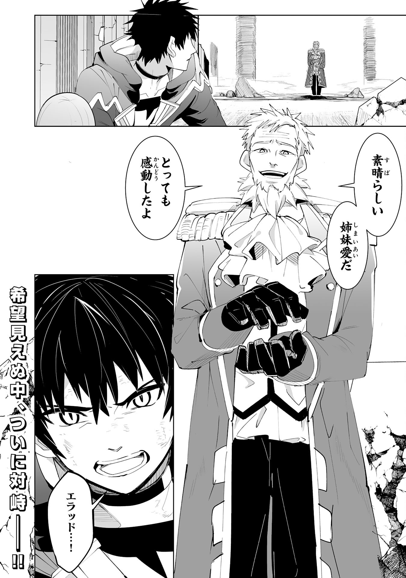 S RANK PARTY O “MUNOU” DA TO TSUIHOU SARETA KEDO, “KANTEI” TO “CHIYU MAHOU” DE NARIAGARI MUSOU - raw - Chapter 19 - https://jpdd.ccdd.to/JPDD/51201405/qkq4sic4vim.jpg