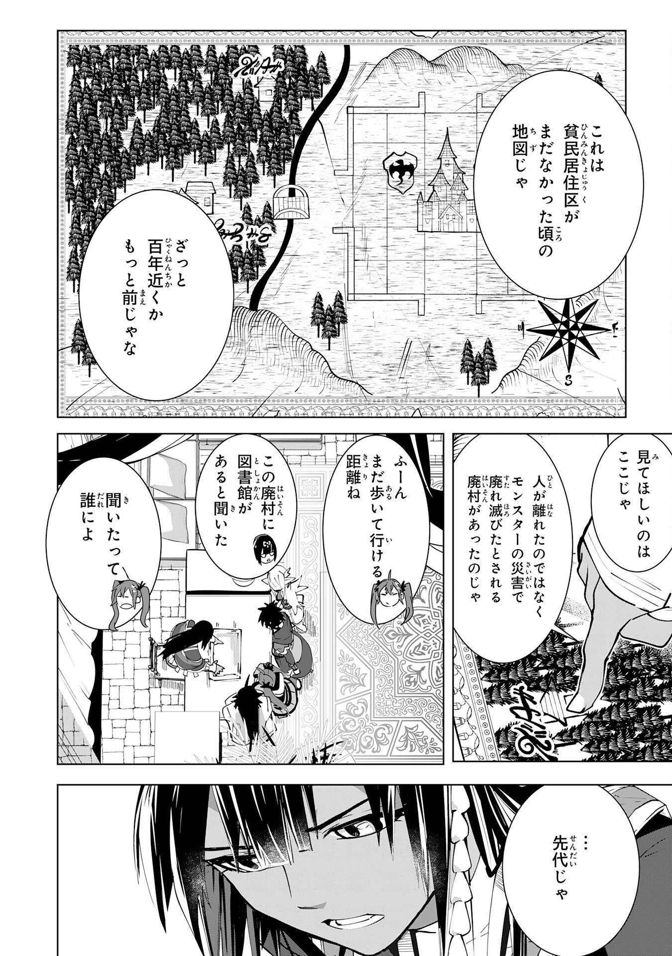 S RANK PARTY O “MUNOU” DA TO TSUIHOU SARETA KEDO, “KANTEI” TO “CHIYU MAHOU” DE NARIAGARI MUSOU - raw - Chapter 16 - https://jpdd.ccdd.to/JPDD/51201405/qzsbp1uvxz2.jpg