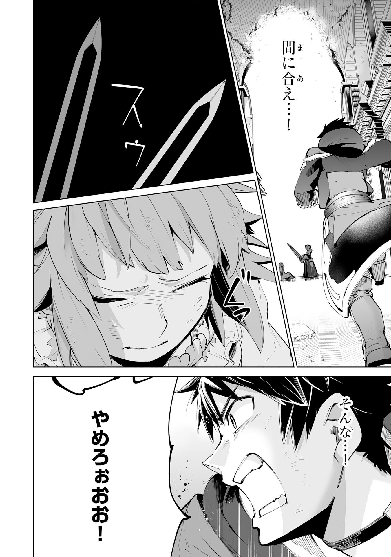 S RANK PARTY O “MUNOU” DA TO TSUIHOU SARETA KEDO, “KANTEI” TO “CHIYU MAHOU” DE NARIAGARI MUSOU - raw - Chapter 19 - https://jpdd.ccdd.to/JPDD/51201405/rcvotau24rj.jpg