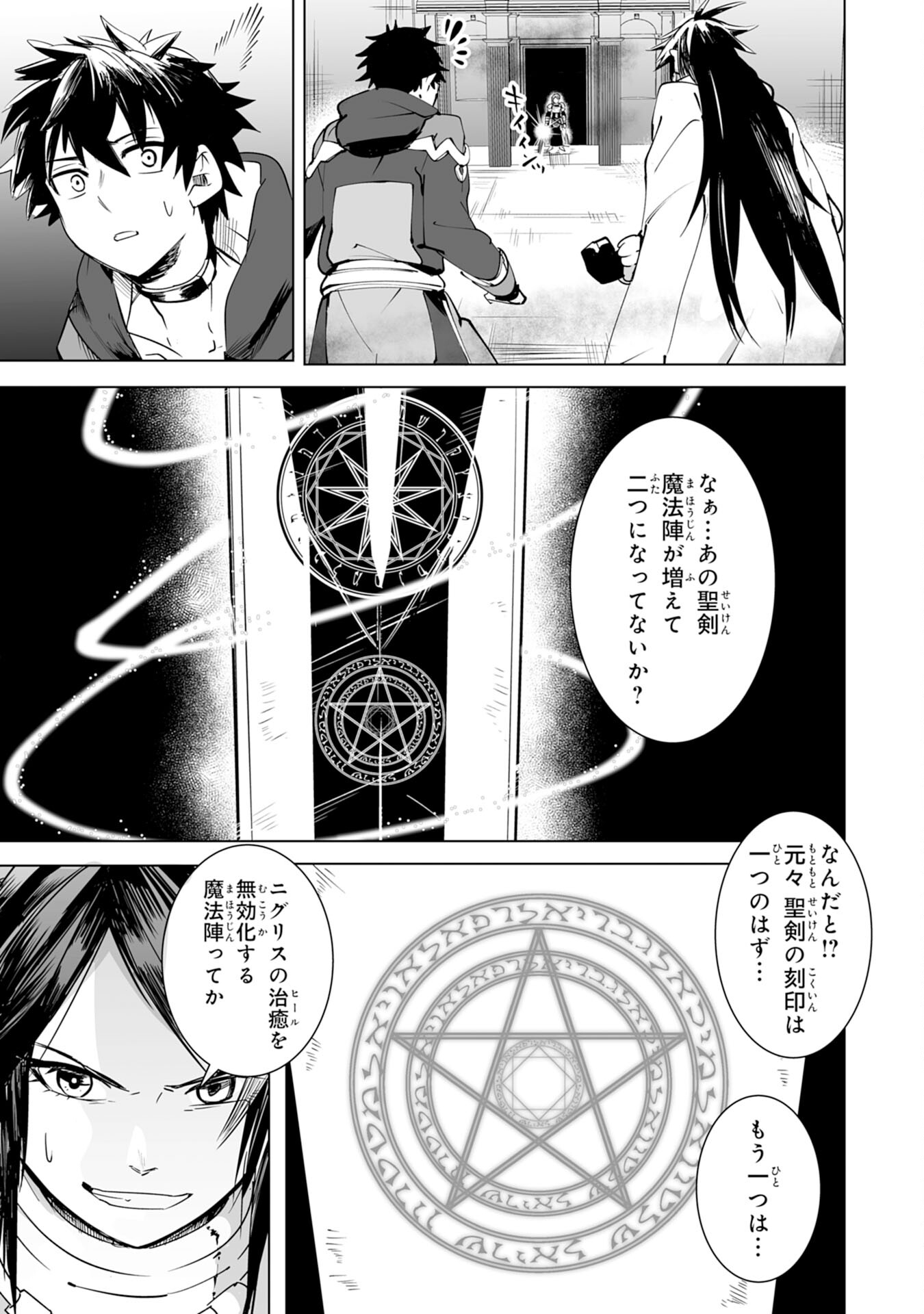 S RANK PARTY O “MUNOU” DA TO TSUIHOU SARETA KEDO, “KANTEI” TO “CHIYU MAHOU” DE NARIAGARI MUSOU - raw - Chapter 18 - https://jpdd.ccdd.to/JPDD/51201405/reo3vsjxdcd.jpg
