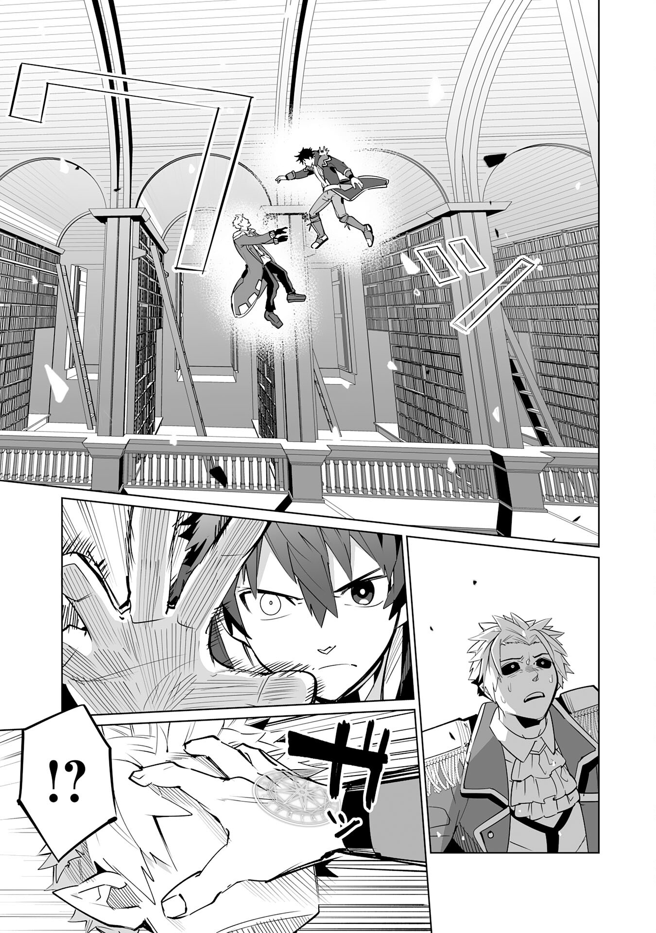 S RANK PARTY O “MUNOU” DA TO TSUIHOU SARETA KEDO, “KANTEI” TO “CHIYU MAHOU” DE NARIAGARI MUSOU - raw - Chapter 21 - https://jpdd.ccdd.to/JPDD/51201405/rggxvpypoci.jpg