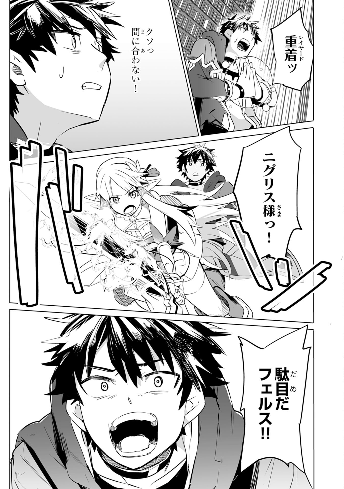 S RANK PARTY O “MUNOU” DA TO TSUIHOU SARETA KEDO, “KANTEI” TO “CHIYU MAHOU” DE NARIAGARI MUSOU - raw - Chapter 18 - https://jpdd.ccdd.to/JPDD/51201405/rsfcr5teewm.jpg
