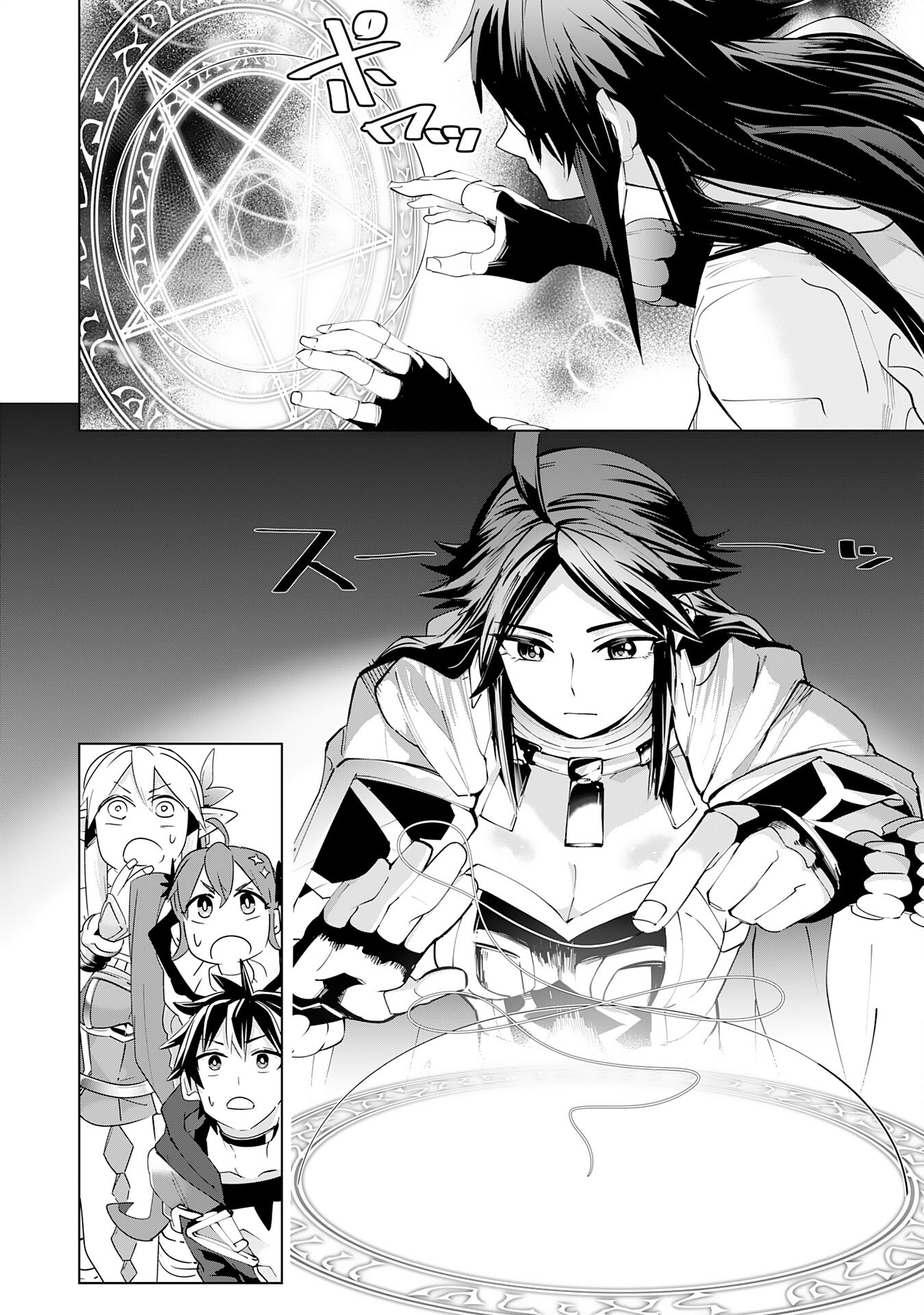 S RANK PARTY O “MUNOU” DA TO TSUIHOU SARETA KEDO, “KANTEI” TO “CHIYU MAHOU” DE NARIAGARI MUSOU - raw - Chapter 16 - https://jpdd.ccdd.to/JPDD/51201405/rsirp2rnqv1.jpg