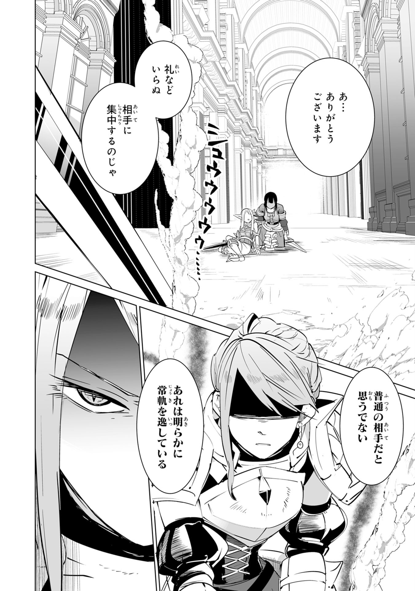S RANK PARTY O “MUNOU” DA TO TSUIHOU SARETA KEDO, “KANTEI” TO “CHIYU MAHOU” DE NARIAGARI MUSOU - raw - Chapter 18 - https://jpdd.ccdd.to/JPDD/51201405/s2cj40sh4zd.jpg