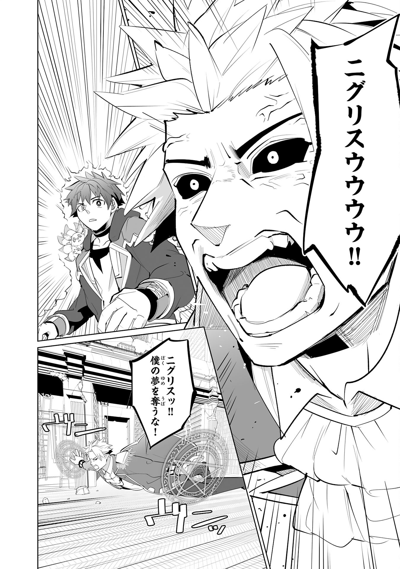 S RANK PARTY O “MUNOU” DA TO TSUIHOU SARETA KEDO, “KANTEI” TO “CHIYU MAHOU” DE NARIAGARI MUSOU - raw - Chapter 21 - https://jpdd.ccdd.to/JPDD/51201405/s5trfhgs0bf.jpg
