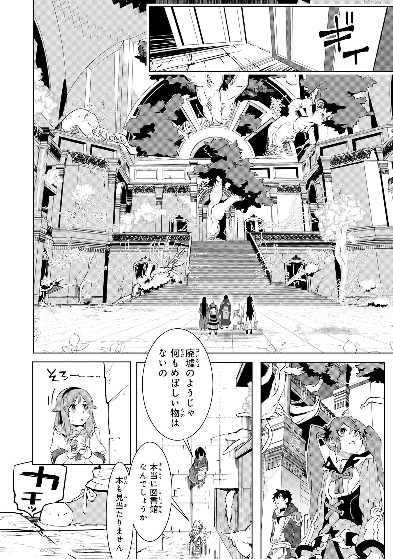 S RANK PARTY O “MUNOU” DA TO TSUIHOU SARETA KEDO, “KANTEI” TO “CHIYU MAHOU” DE NARIAGARI MUSOU - raw - Chapter 17 - https://jpdd.ccdd.to/JPDD/51201405/sbuk4l3ytaw.jpg