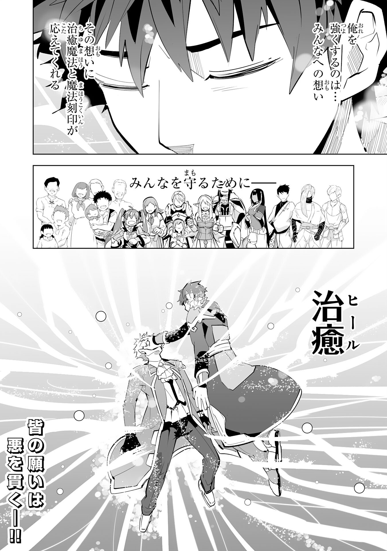 S RANK PARTY O “MUNOU” DA TO TSUIHOU SARETA KEDO, “KANTEI” TO “CHIYU MAHOU” DE NARIAGARI MUSOU - raw - Chapter 21 - https://jpdd.ccdd.to/JPDD/51201405/sfsaca31v2d.jpg