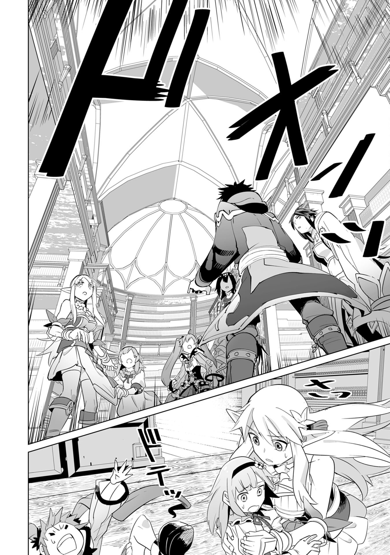 S RANK PARTY O “MUNOU” DA TO TSUIHOU SARETA KEDO, “KANTEI” TO “CHIYU MAHOU” DE NARIAGARI MUSOU - raw - Chapter 18 - https://jpdd.ccdd.to/JPDD/51201405/shmxhqf02nf.jpg