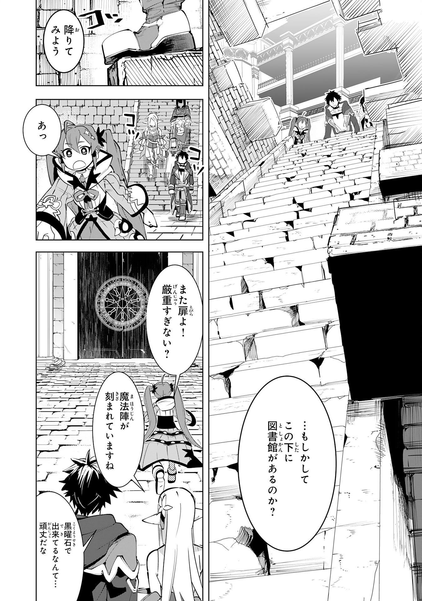 S RANK PARTY O “MUNOU” DA TO TSUIHOU SARETA KEDO, “KANTEI” TO “CHIYU MAHOU” DE NARIAGARI MUSOU - raw - Chapter 17 - https://jpdd.ccdd.to/JPDD/51201405/shsxhvtwthj.jpg