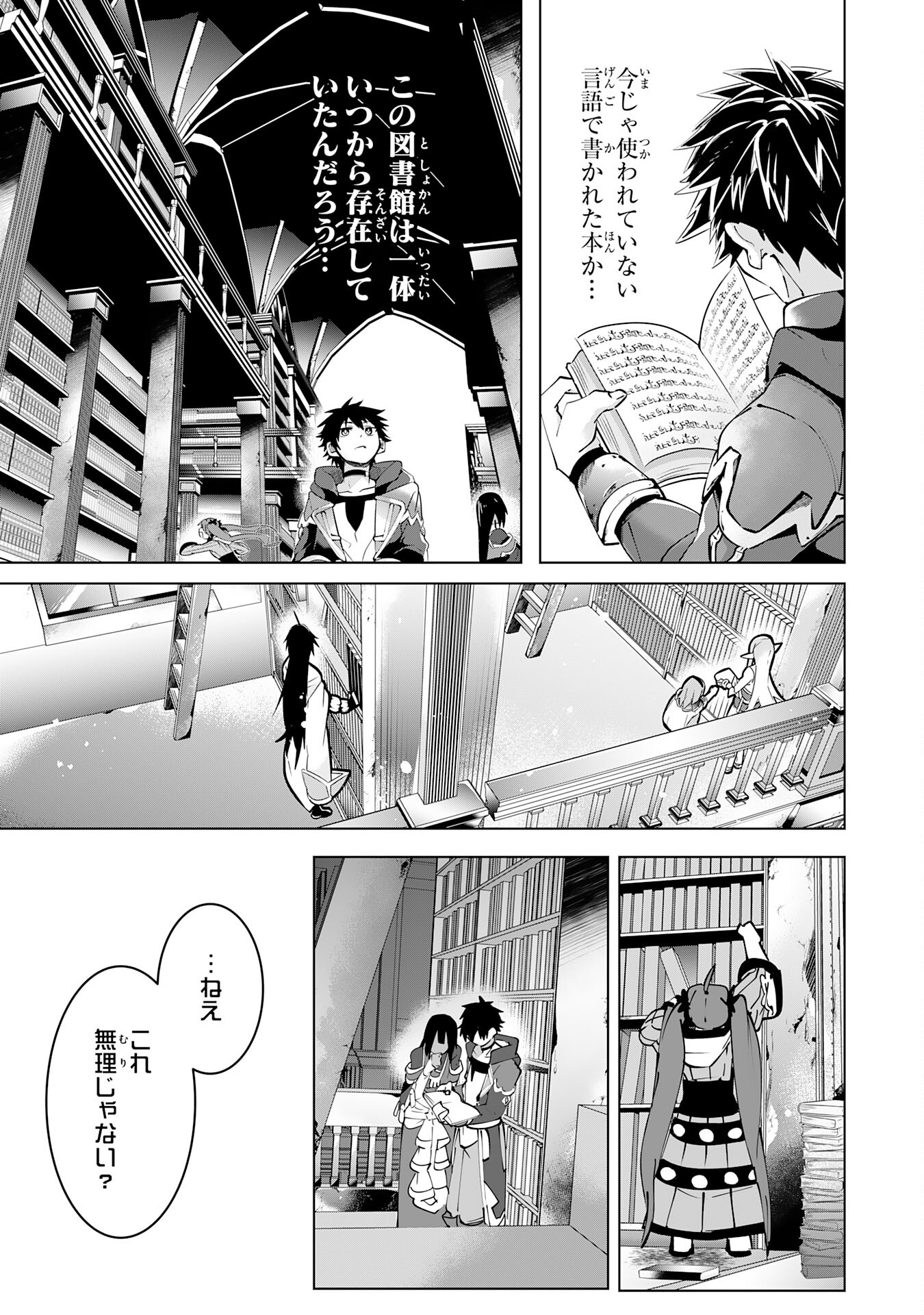 S RANK PARTY O “MUNOU” DA TO TSUIHOU SARETA KEDO, “KANTEI” TO “CHIYU MAHOU” DE NARIAGARI MUSOU - raw - Chapter 17 - https://jpdd.ccdd.to/JPDD/51201405/shvy30t21ve.jpg