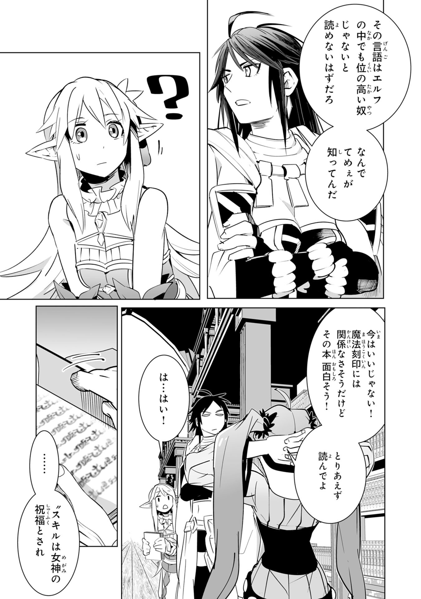 S RANK PARTY O “MUNOU” DA TO TSUIHOU SARETA KEDO, “KANTEI” TO “CHIYU MAHOU” DE NARIAGARI MUSOU - raw - Chapter 18 - https://jpdd.ccdd.to/JPDD/51201405/t0ybhynkl1s.jpg