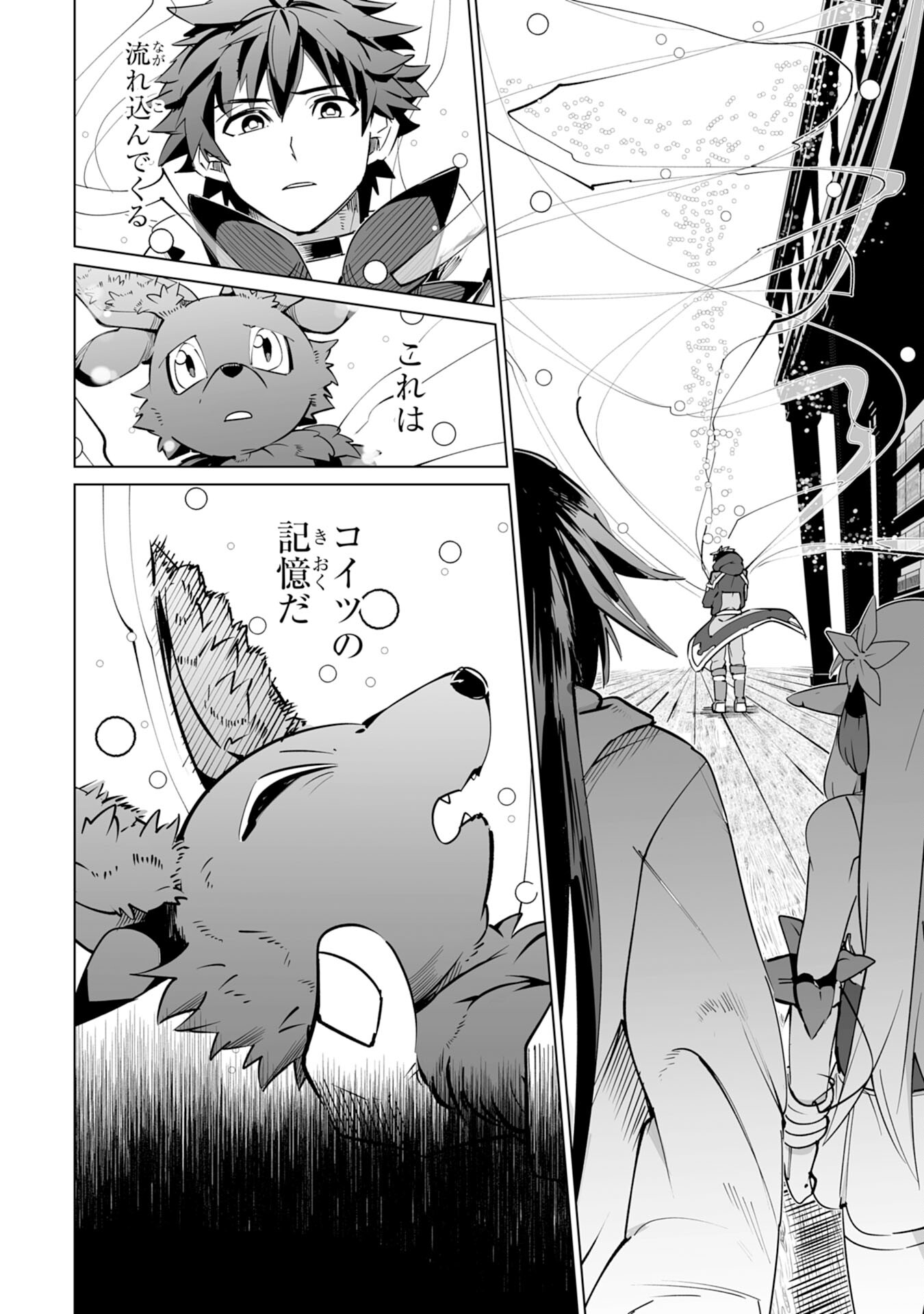 S RANK PARTY O “MUNOU” DA TO TSUIHOU SARETA KEDO, “KANTEI” TO “CHIYU MAHOU” DE NARIAGARI MUSOU - raw - Chapter 18 - https://jpdd.ccdd.to/JPDD/51201405/thtlpvsjsl5.jpg