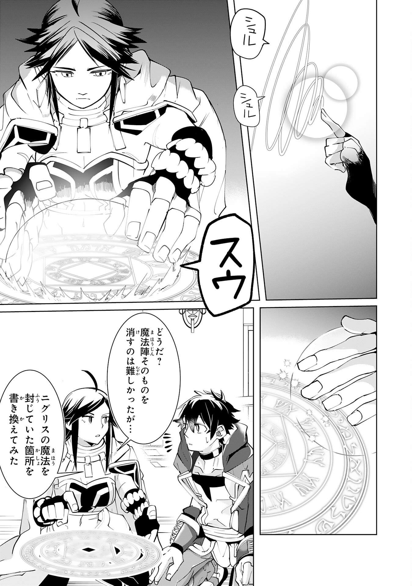 S RANK PARTY O “MUNOU” DA TO TSUIHOU SARETA KEDO, “KANTEI” TO “CHIYU MAHOU” DE NARIAGARI MUSOU - raw - Chapter 16 - https://jpdd.ccdd.to/JPDD/51201405/tsmcsmbvdq1.jpg