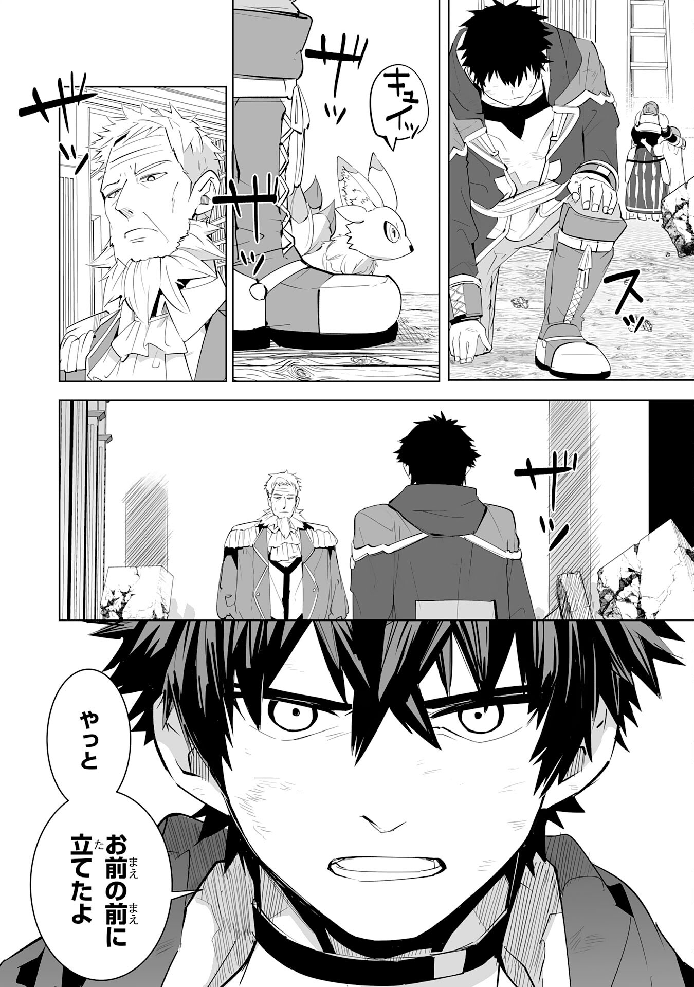 S RANK PARTY O “MUNOU” DA TO TSUIHOU SARETA KEDO, “KANTEI” TO “CHIYU MAHOU” DE NARIAGARI MUSOU - raw - Chapter 20 - https://jpdd.ccdd.to/JPDD/51201405/tutnnb0fm5w.jpg